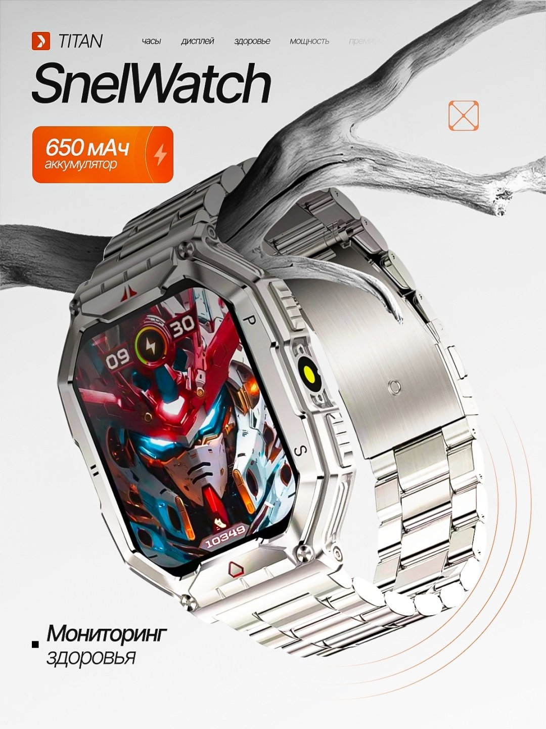 Смарт-часы SNEL Watch TITAN X 45 мм серый-серебристый