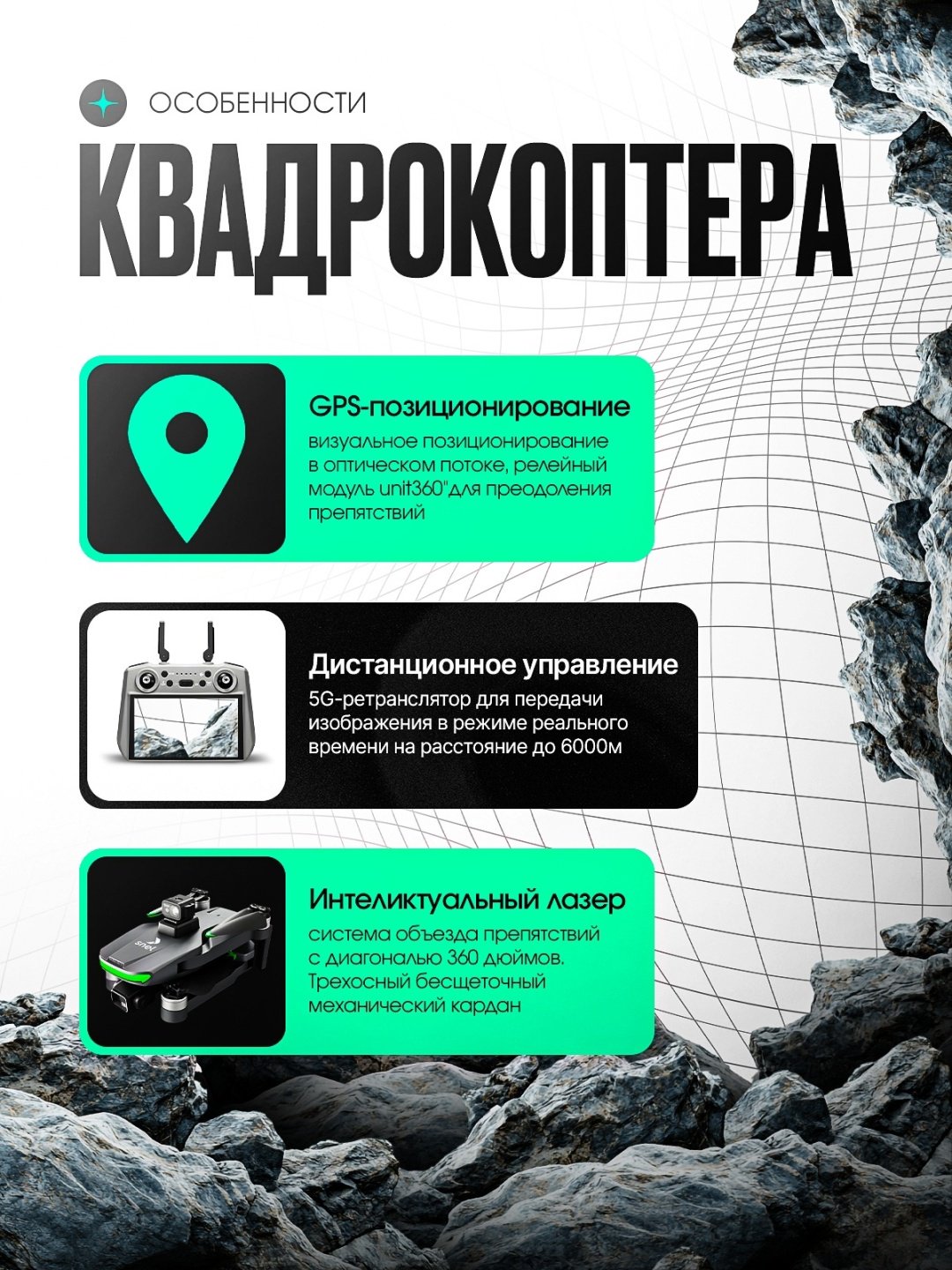 Дрон SNEL SKYMASTER серый