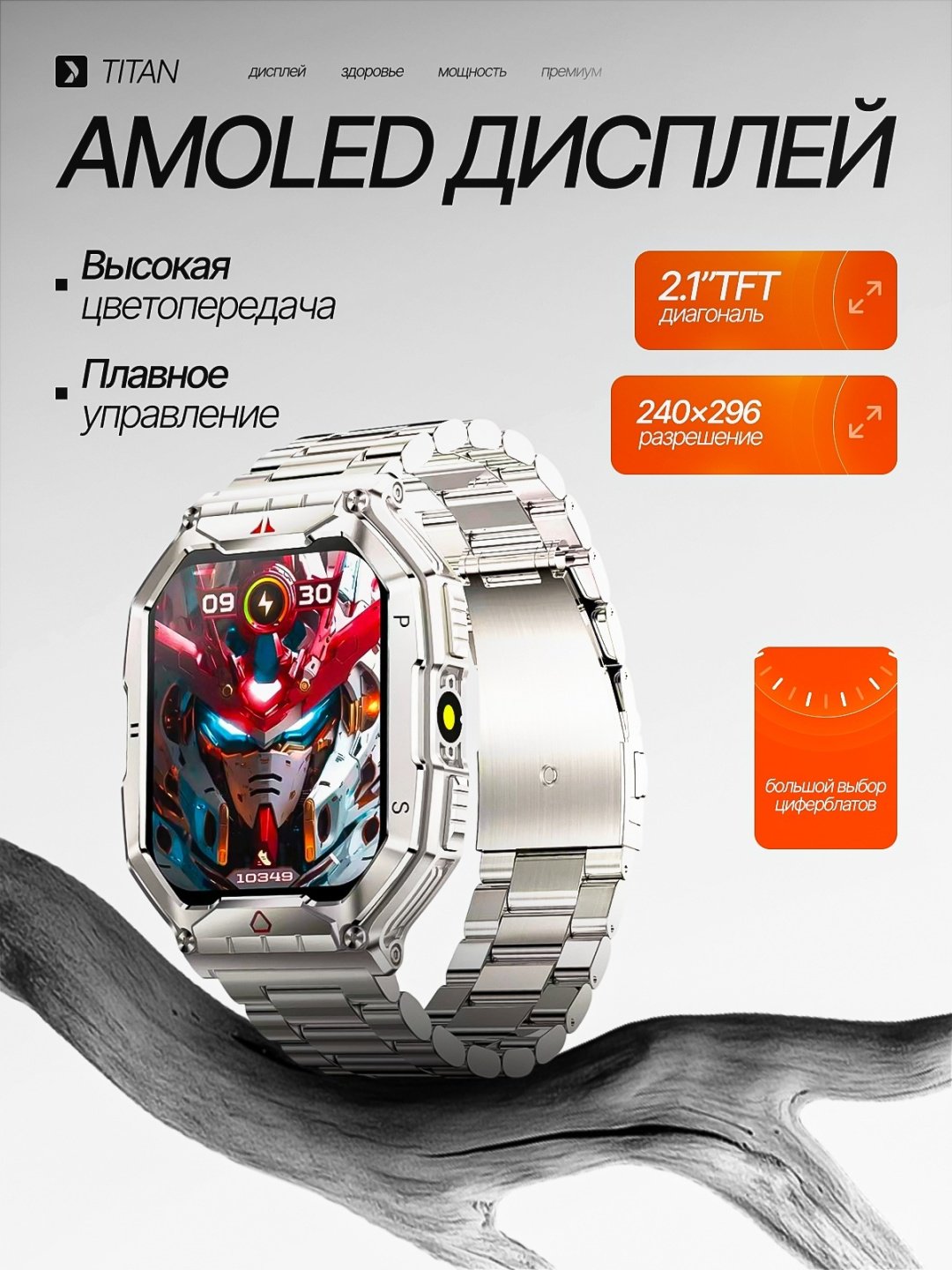 Смарт-часы SNEL Watch TITAN X 45 мм серый-серебристый