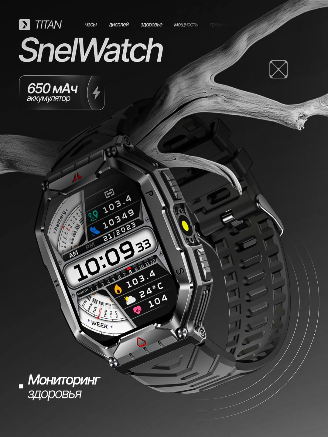 Смарт-часы SNEL Watch TITAN X 45 мм черный-черный