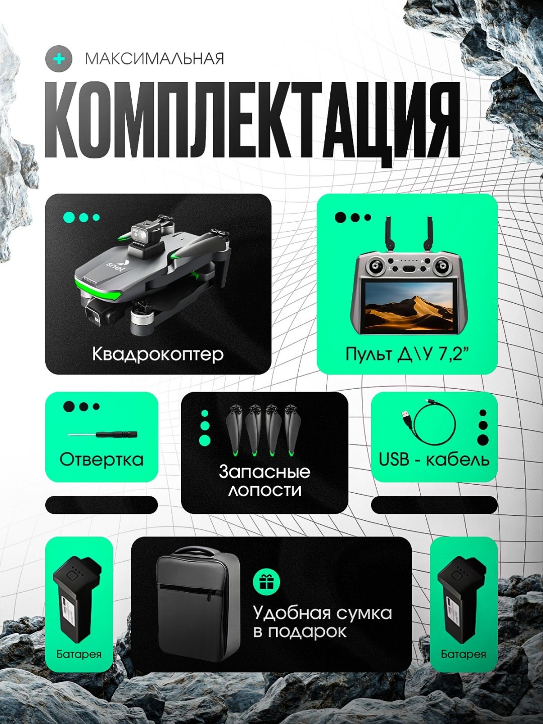 Дрон SNEL SKYMASTER серый