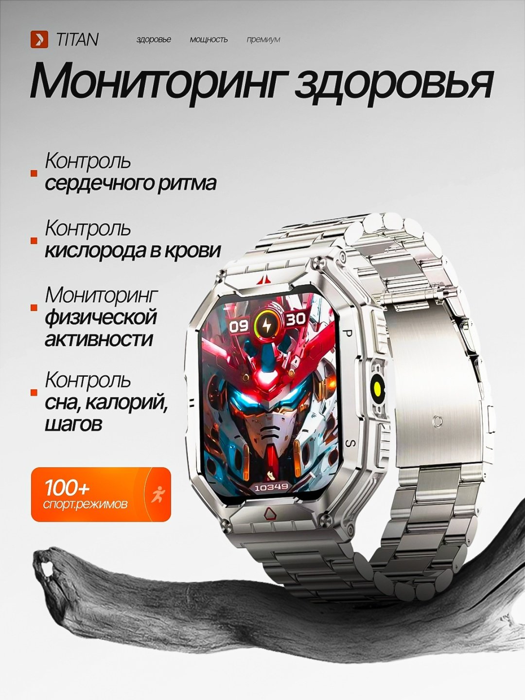 Смарт-часы SNEL Watch TITAN X 45 мм серый-серебристый