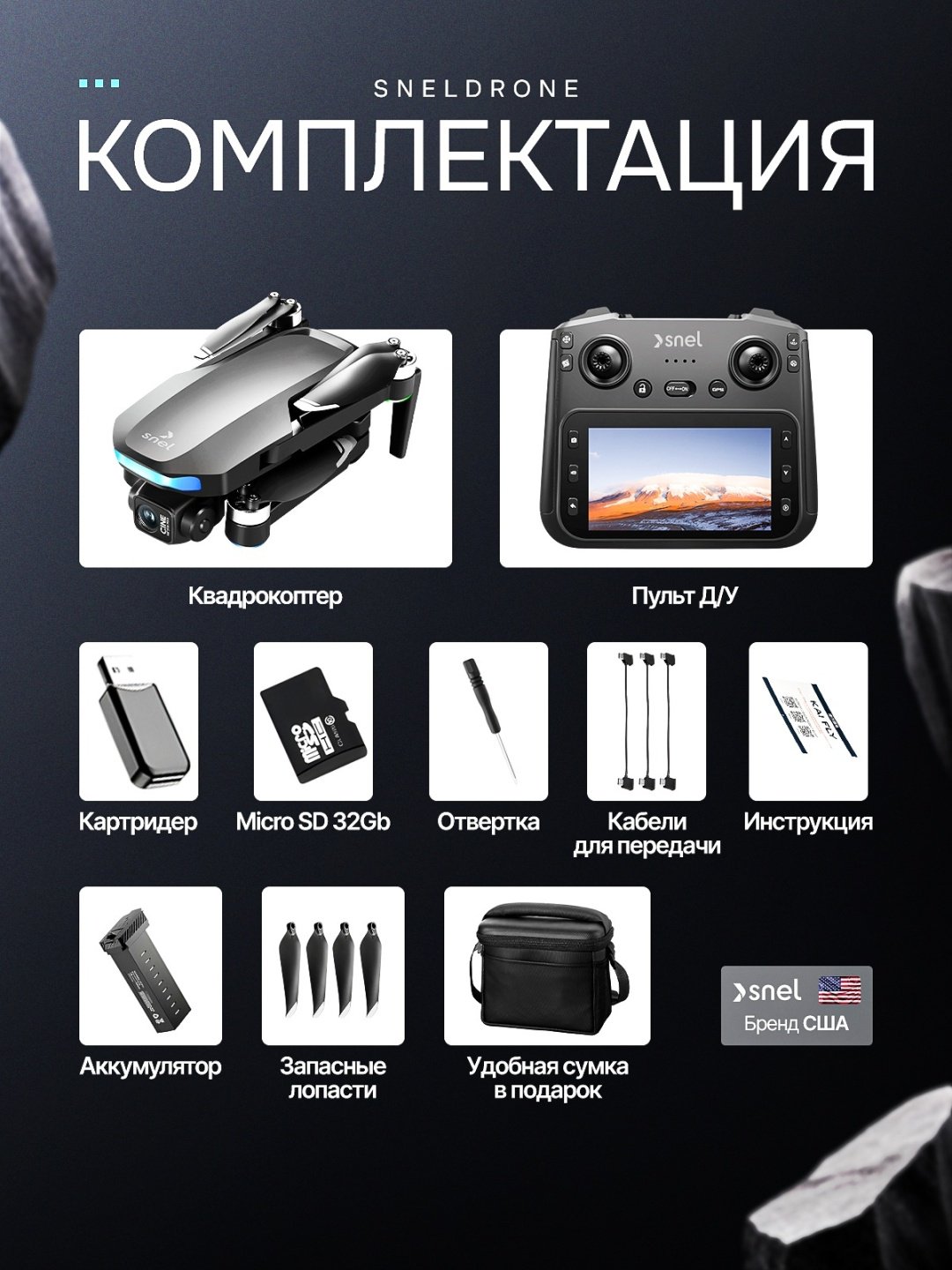 Дрон SNEL GENESIS черный купить,NaN