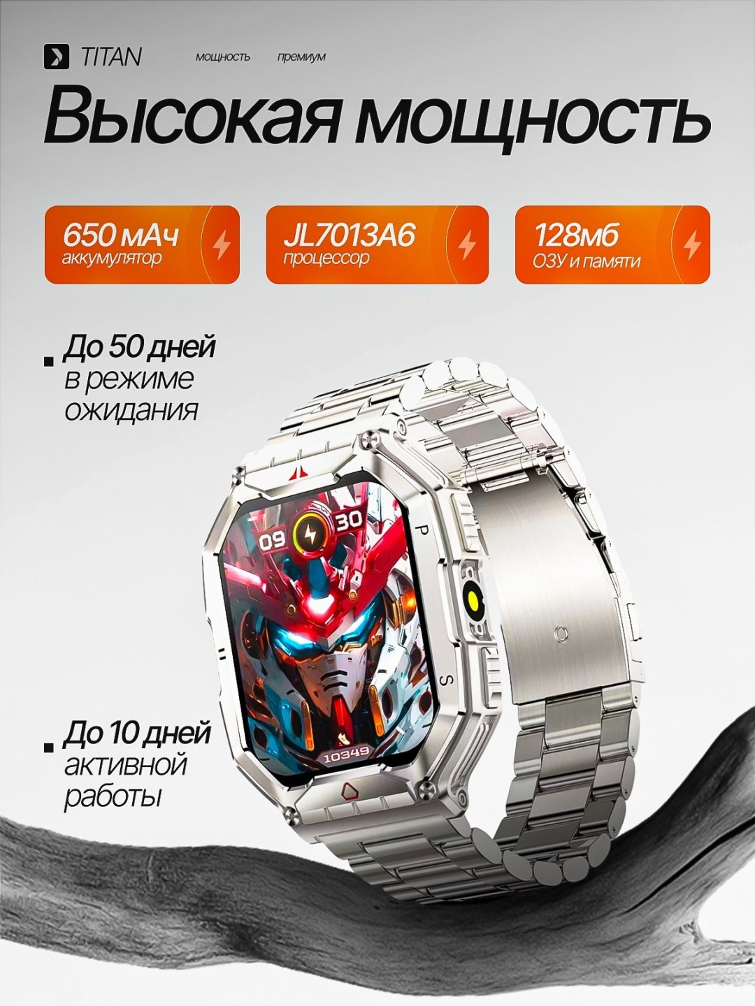 Смарт-часы SNEL Watch TITAN X 45 мм серый-серебристый