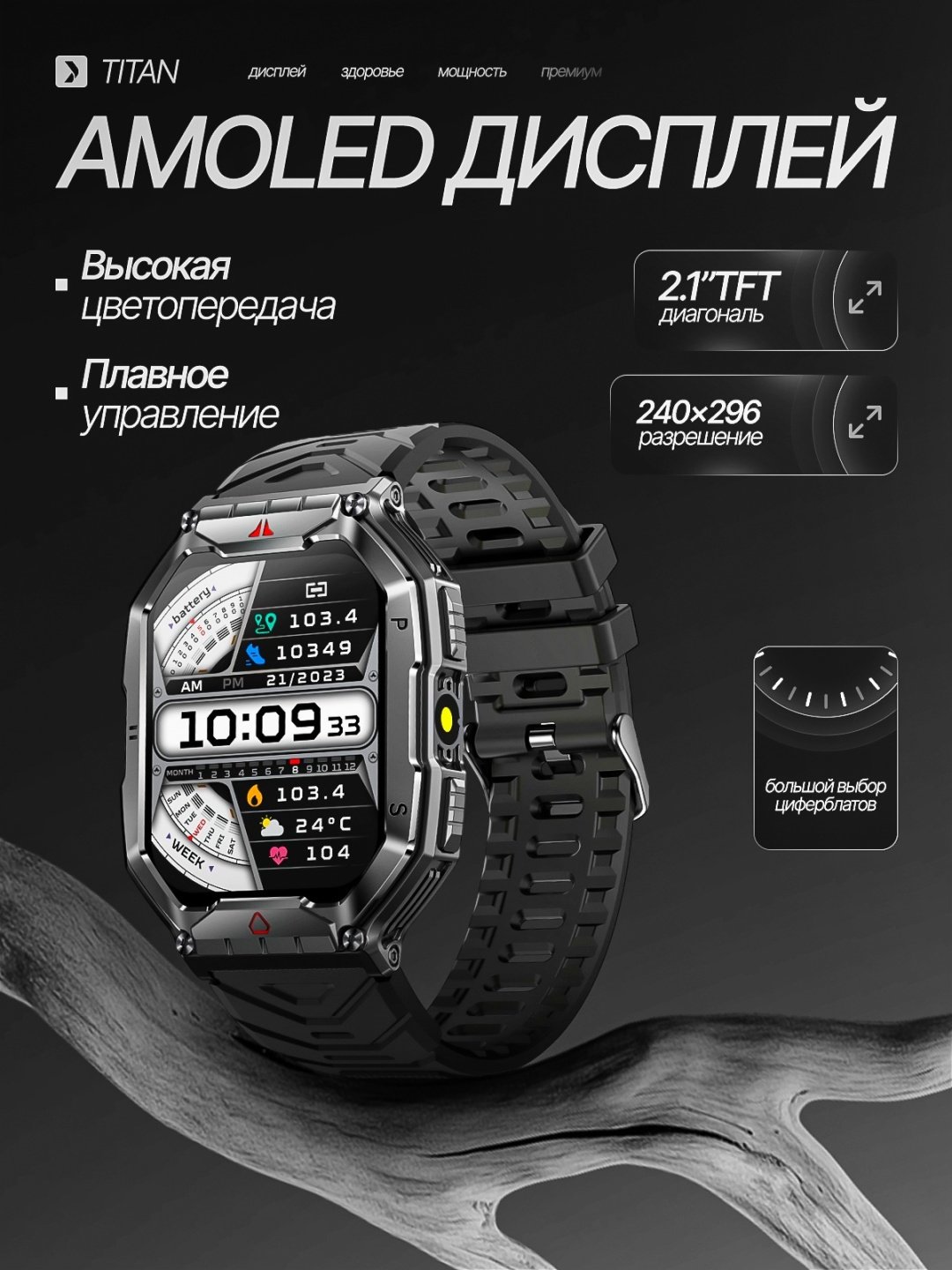 Смарт-часы SNEL Watch TITAN X 45 мм черный-черный