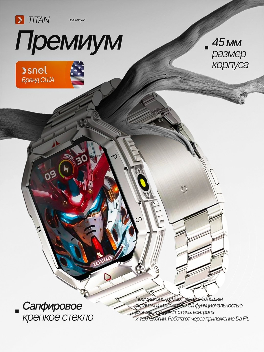 Смарт-часы SNEL Watch TITAN X 45 мм серый-серебристый купить,NaN