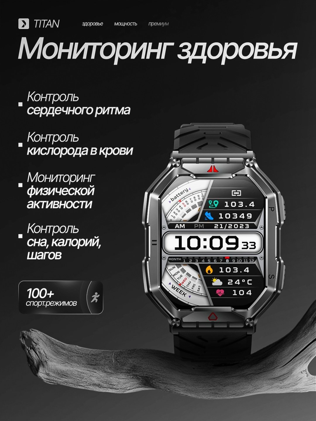 Смарт-часы SNEL Watch TITAN X 45 мм черный-черный