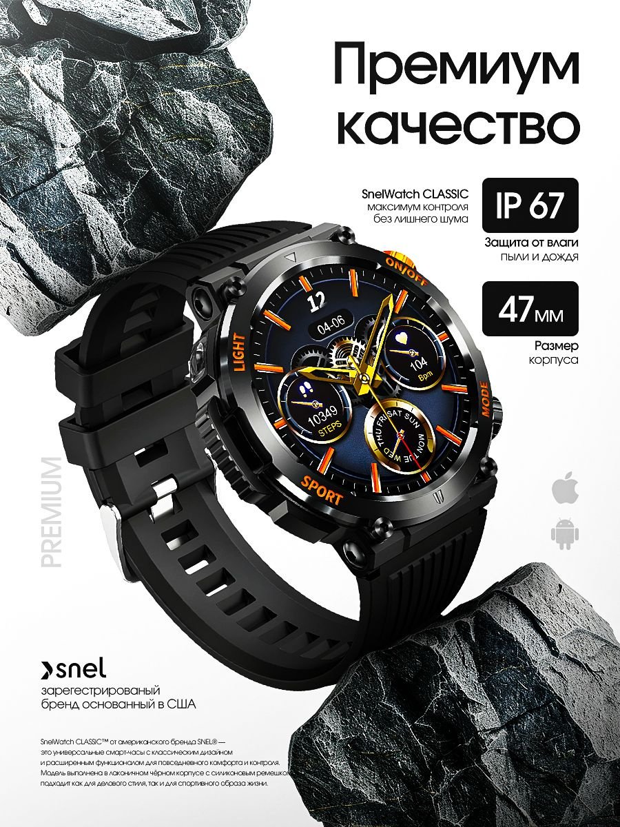 Смарт-часы SNEL Watch CLASSIC 47 мм черный-зеленый-зеленый