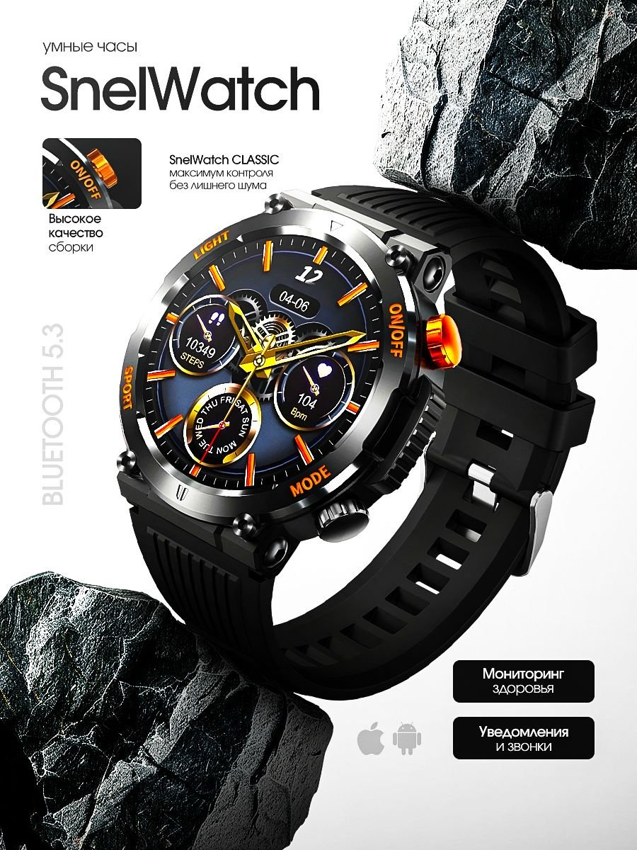 Смарт-часы SNEL Watch CLASSIC 47 мм черный-зеленый-зеленый