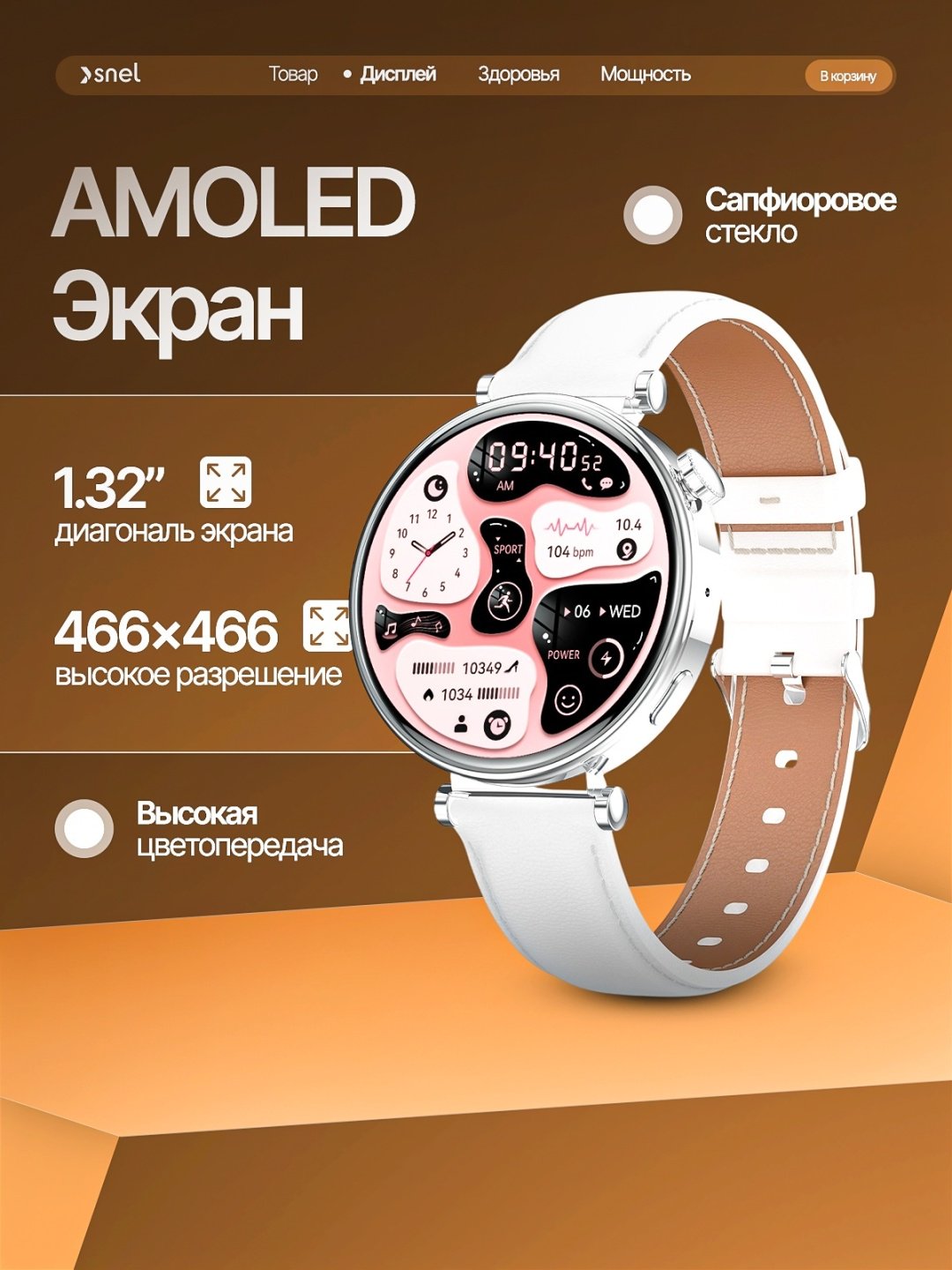 Смарт-часы SNEL Watch PULSE 42 мм серебристый-белый-белый