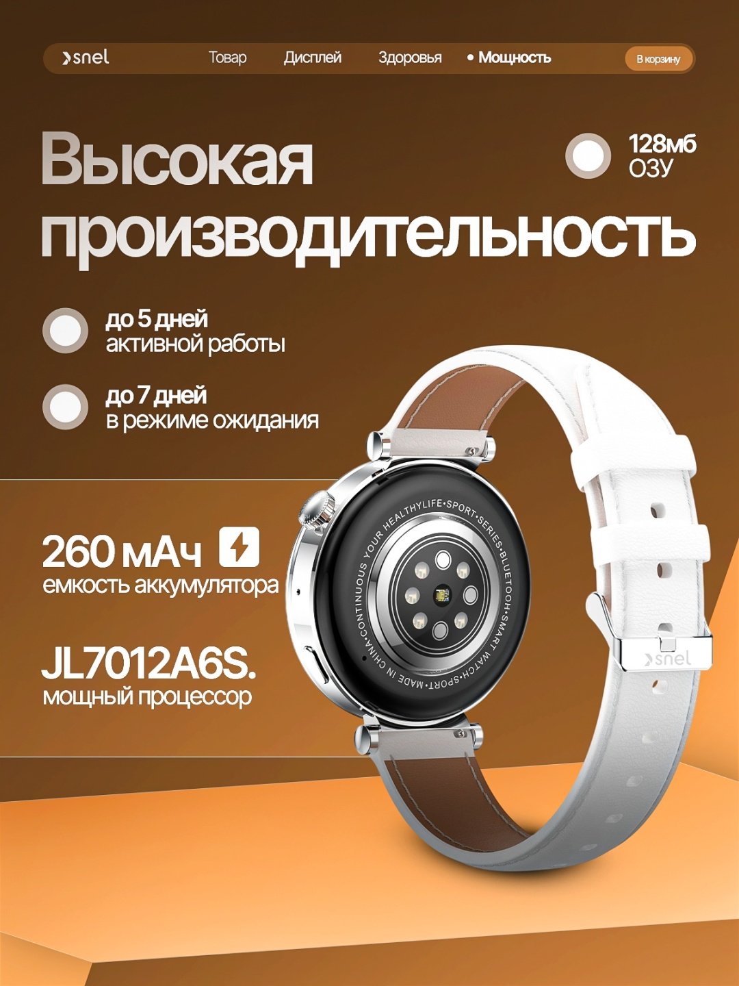 Смарт-часы SNEL Watch PULSE 42 мм серебристый-белый-белый