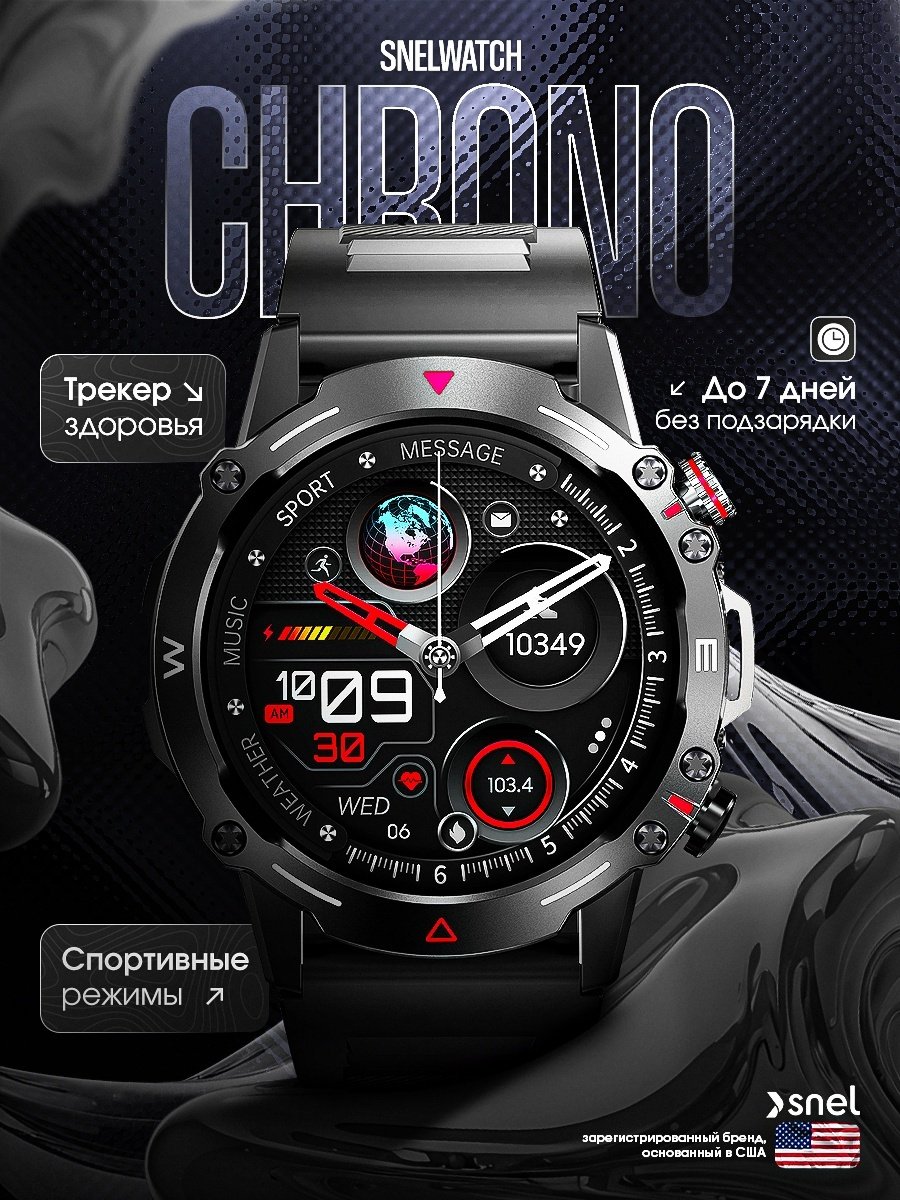 Смарт-часы SNEL Watch CHRONO 49 мм черный-черный