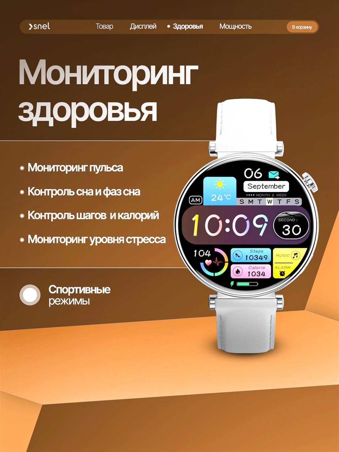 Смарт-часы SNEL Watch PULSE 42 мм серебристый-белый-белый