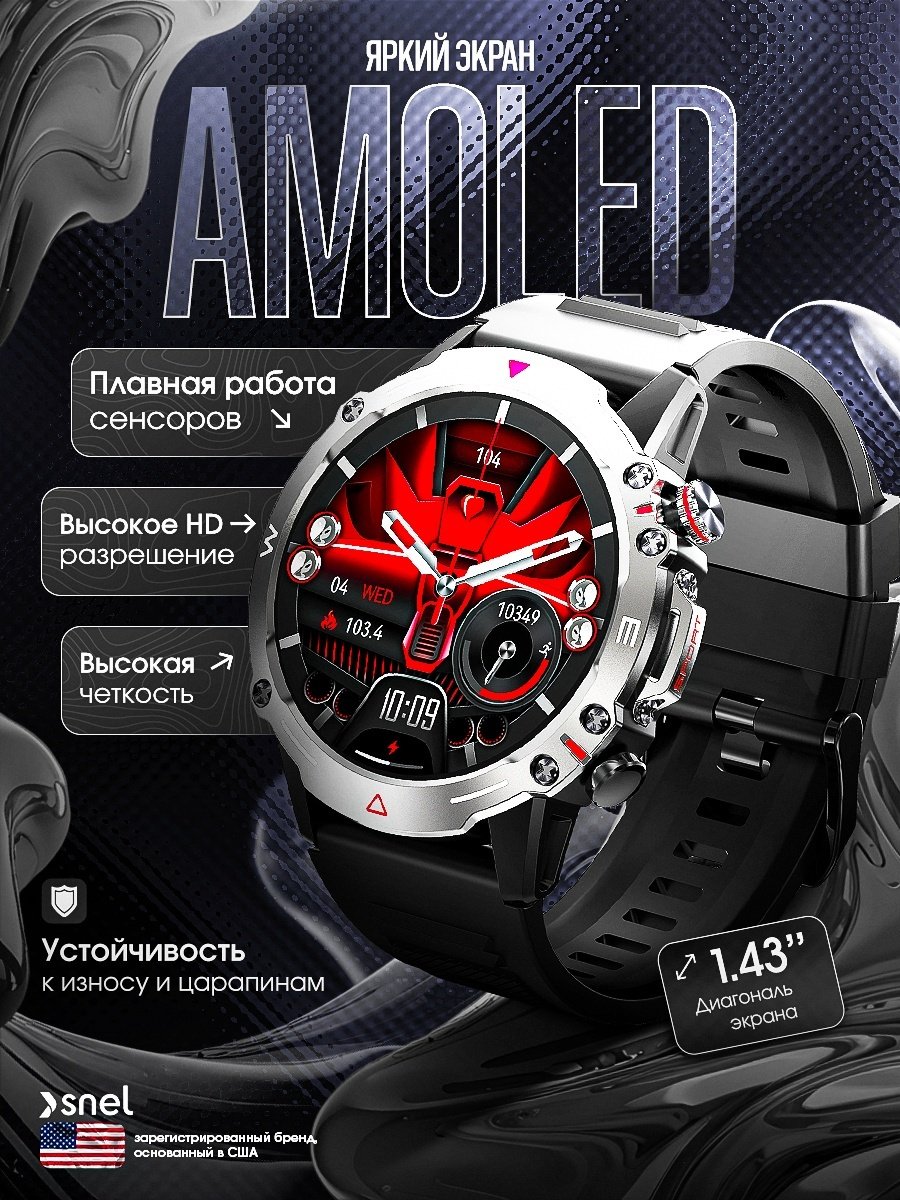 Смарт-часы SNEL Watch CHRONO 49 мм черный-черный