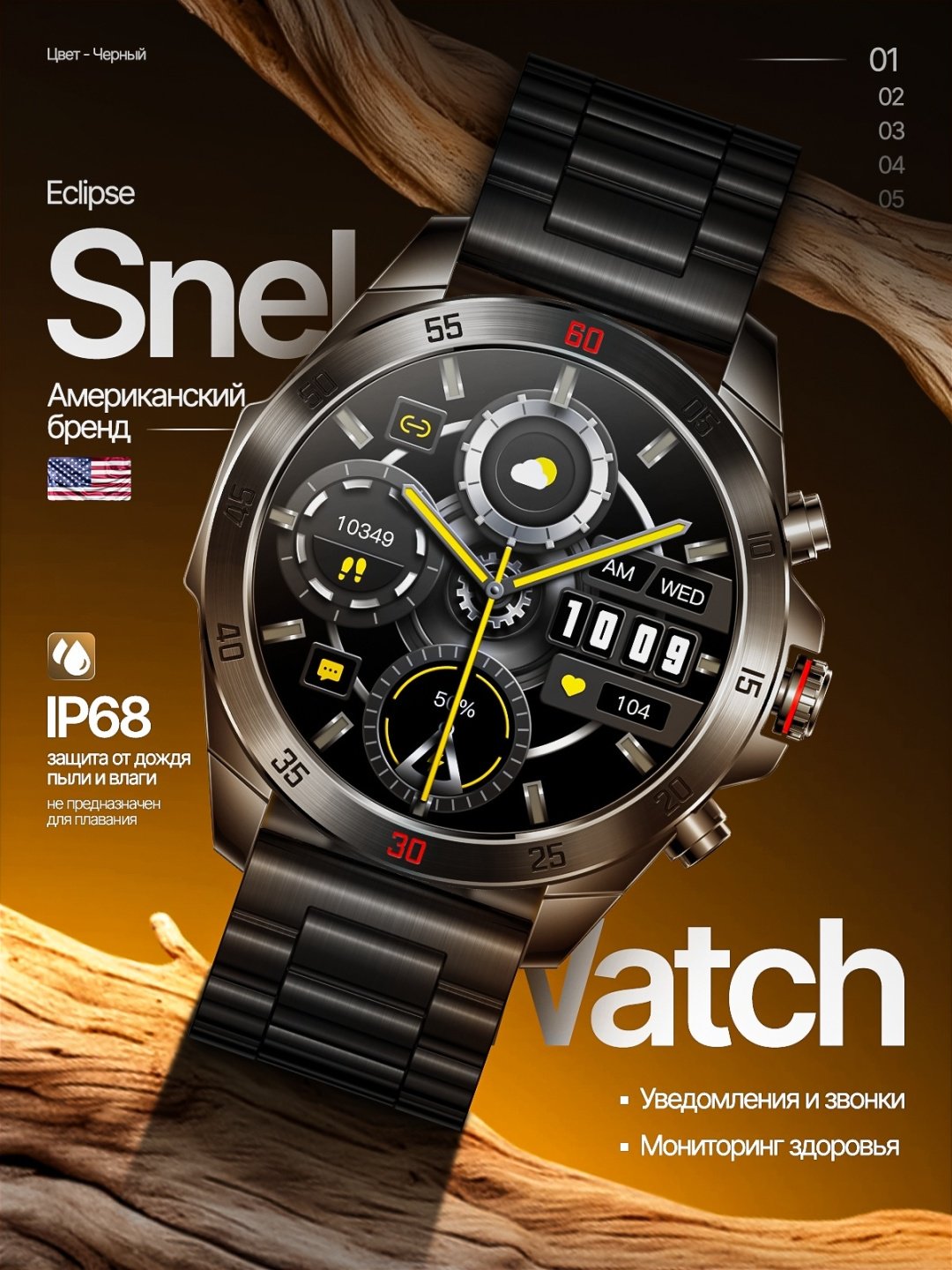 Смарт-часы SNEL Watch ECLIPSE 47 мм серебристый-серебристый