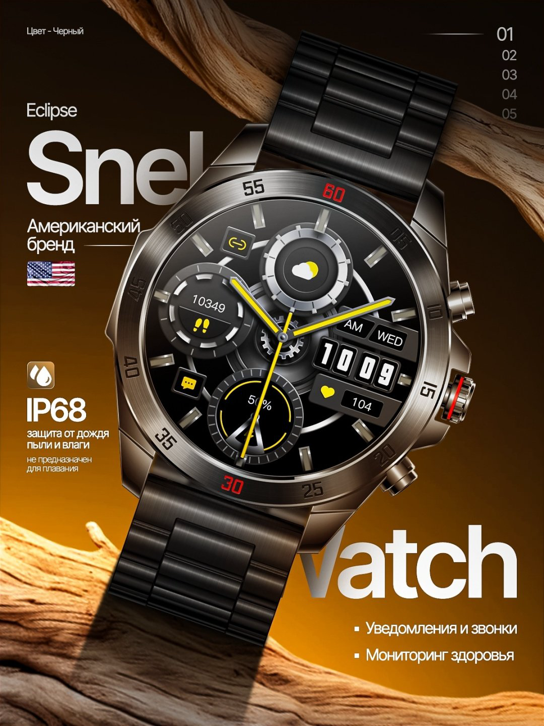 Смарт-часы SNEL Watch ECLIPSE 47 мм серебристый-серебристый купить,NaN