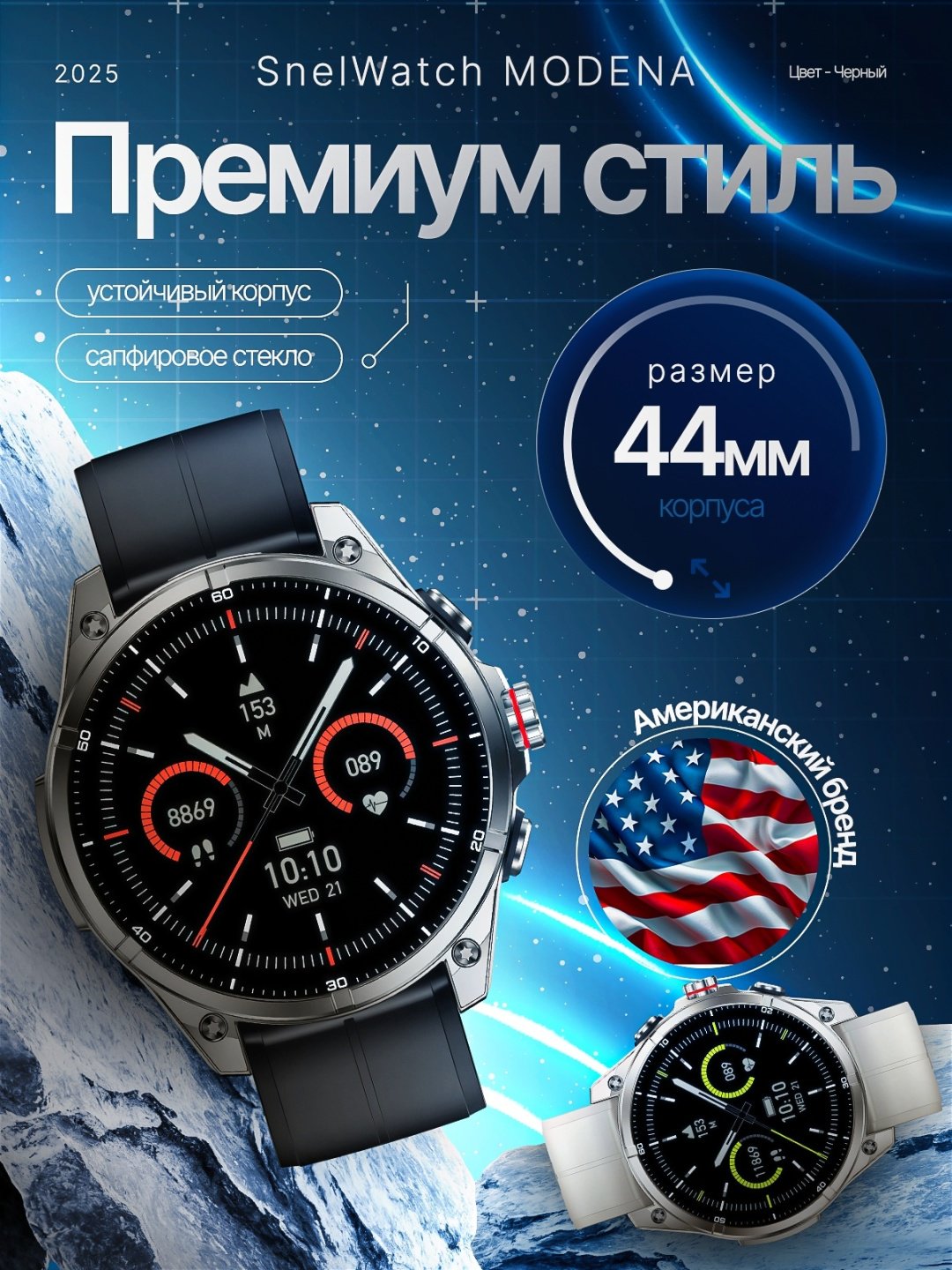 Смарт-часы SNEL Watch MODENA 44 мм серебристый-оранжевый