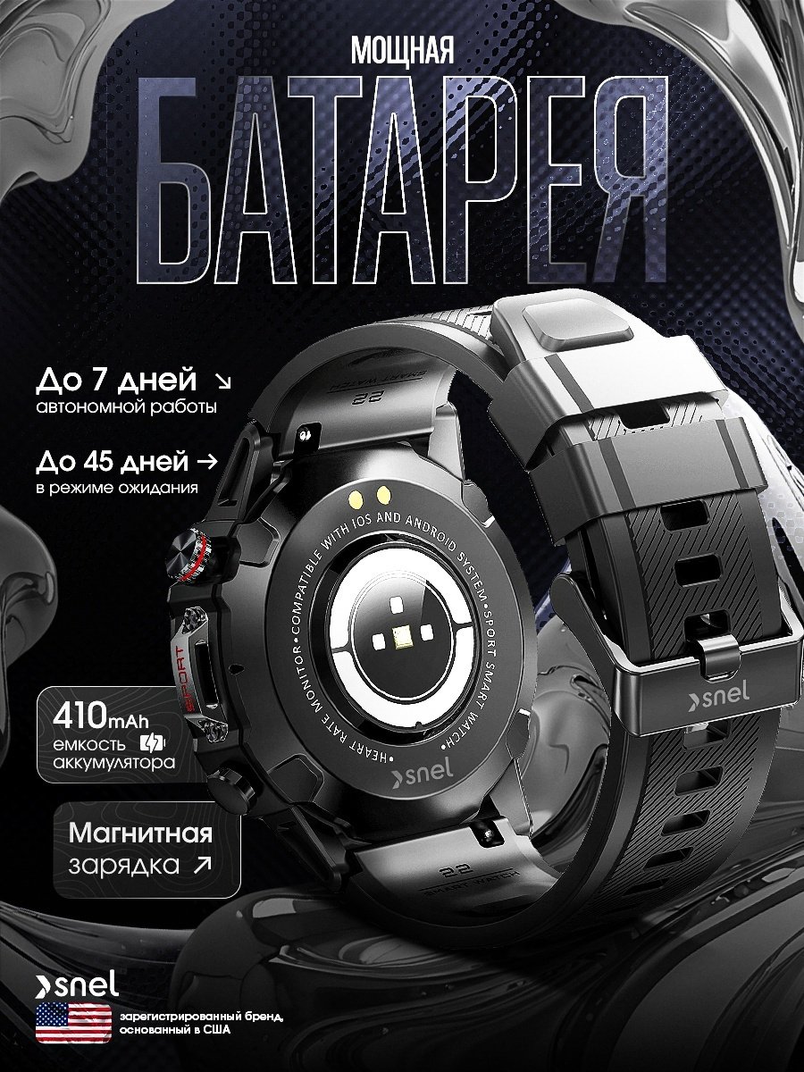 Смарт-часы SNEL Watch CHRONO 49 мм черный-черный