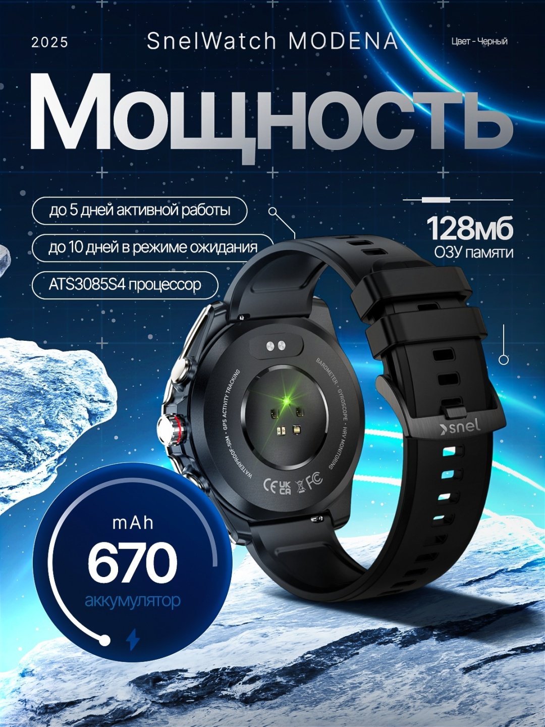 Смарт-часы SNEL Watch MODENA 44 мм серебристый-оранжевый