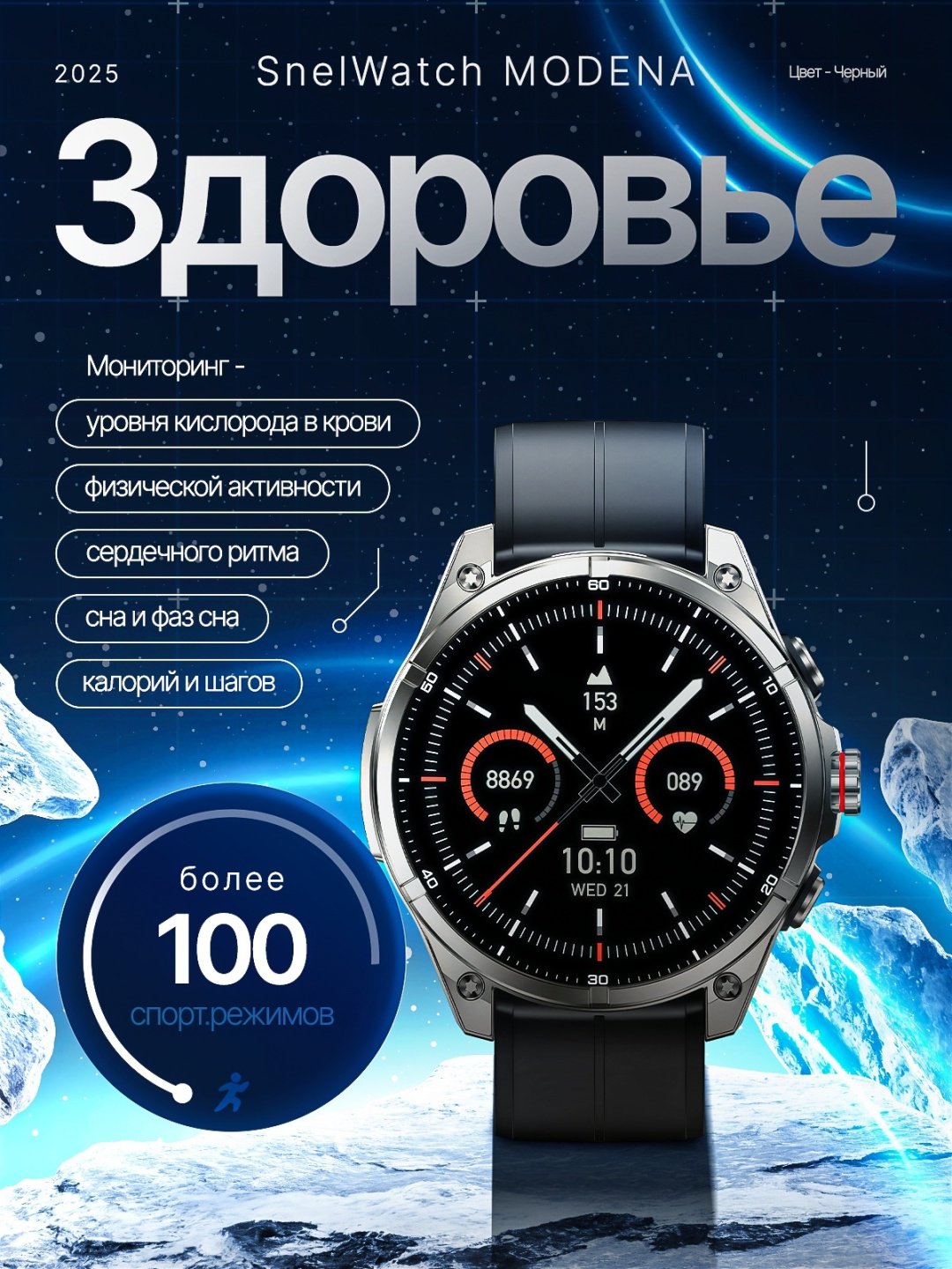 Смарт-часы SNEL Watch MODENA 44 мм серебристый-оранжевый