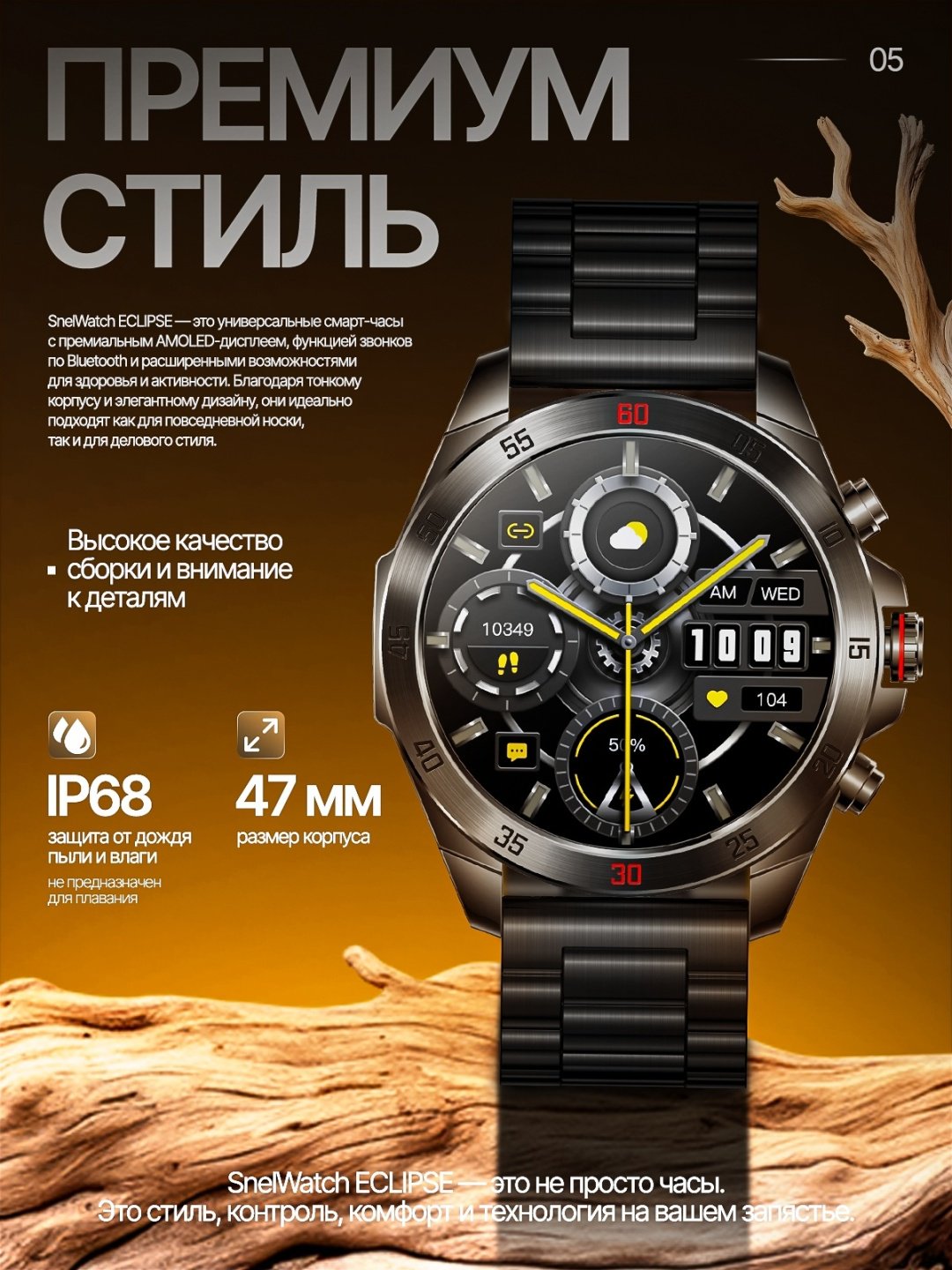 Смарт-часы SNEL Watch ECLIPSE 47 мм серебристый-серебристый