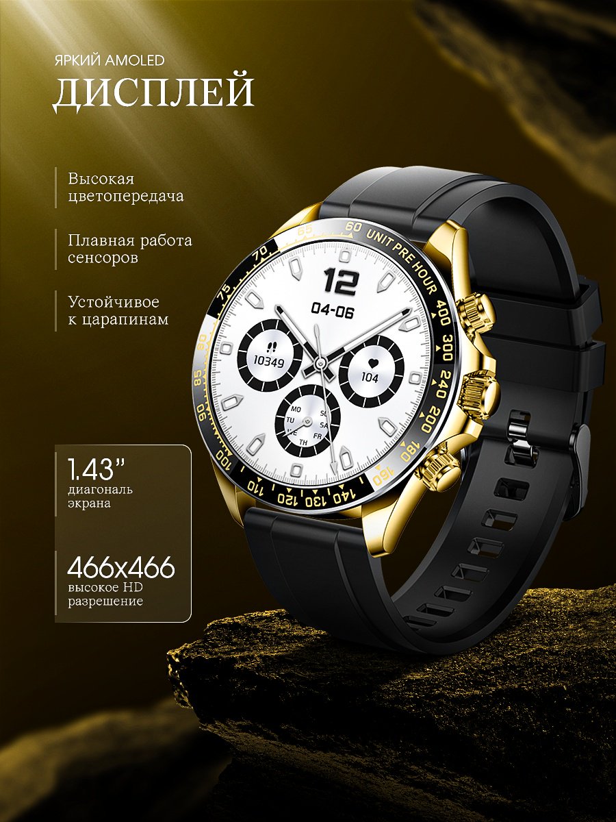 Смарт-часы SNEL Watch DAYTONA 46 мм черный-золотистый-черный купить,NaN