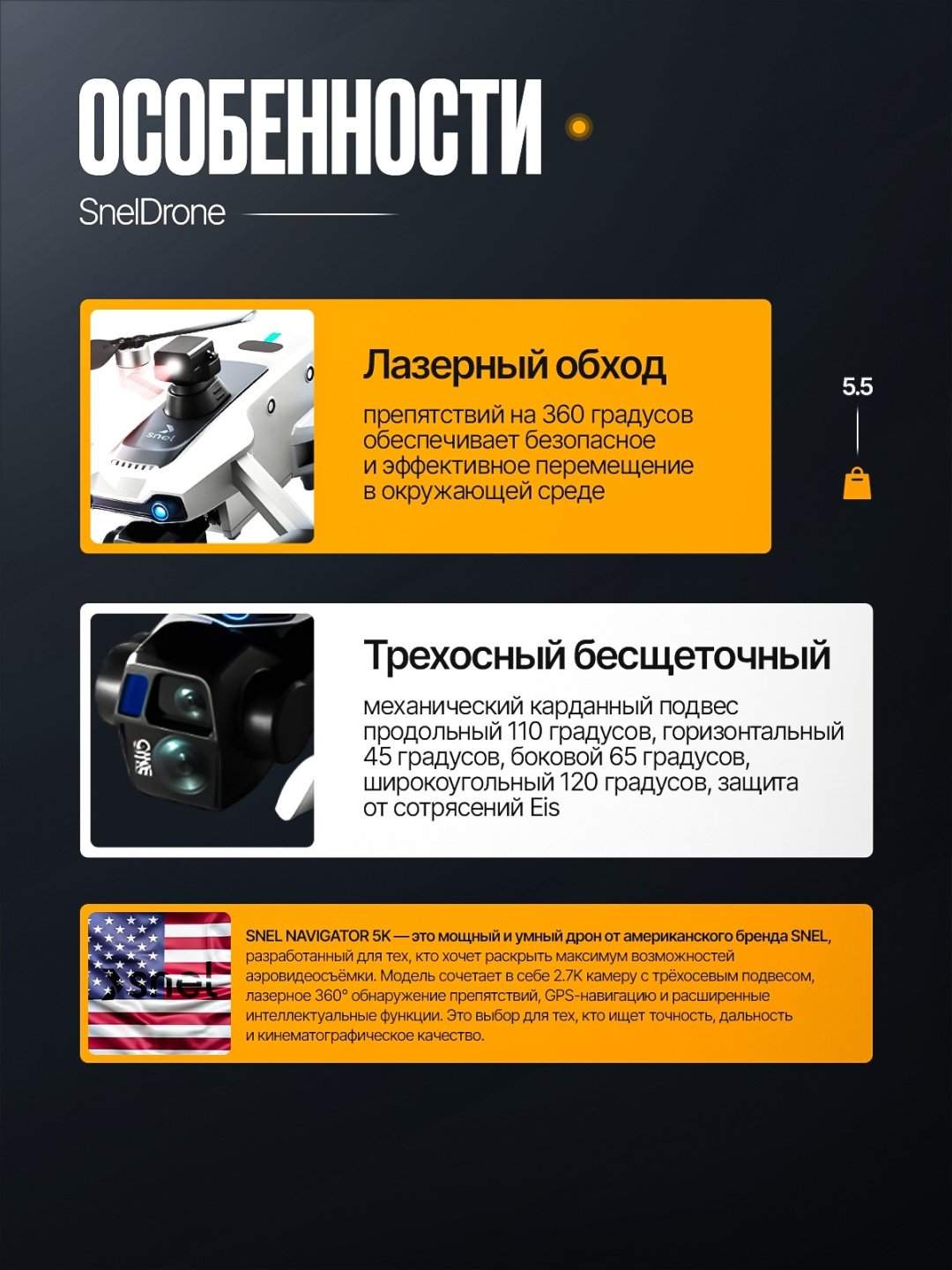 Дрон SNEL NAVIGATOR 4K белый