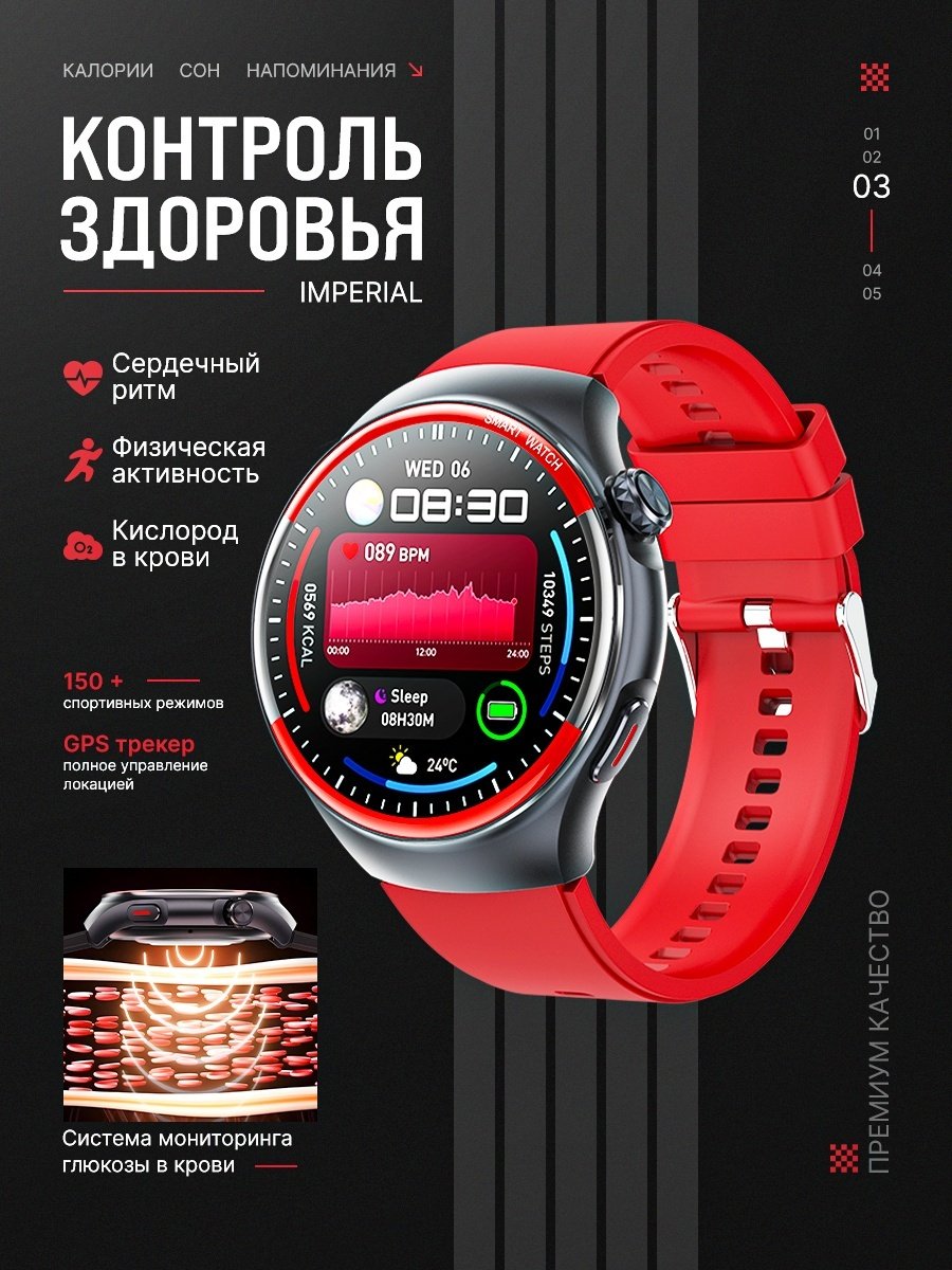 Смарт-часы SNEL Watch IMPERIAL 49 мм черный-красный-красный