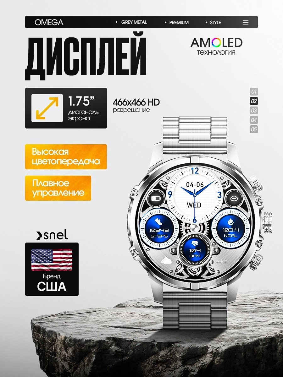 Смарт-часы SNEL Watch OMEGA 51 мм серебристый-серебристый