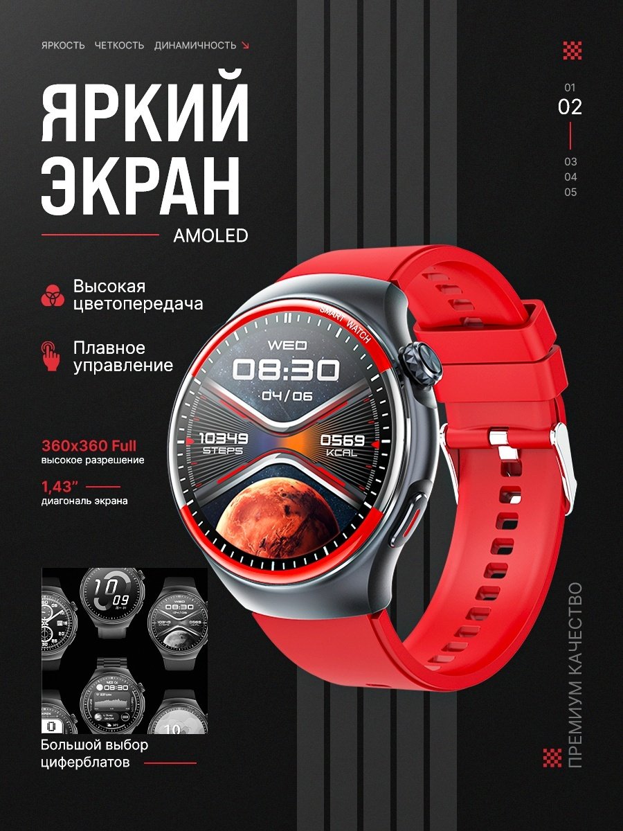 Смарт-часы SNEL Watch IMPERIAL 49 мм черный-красный-красный