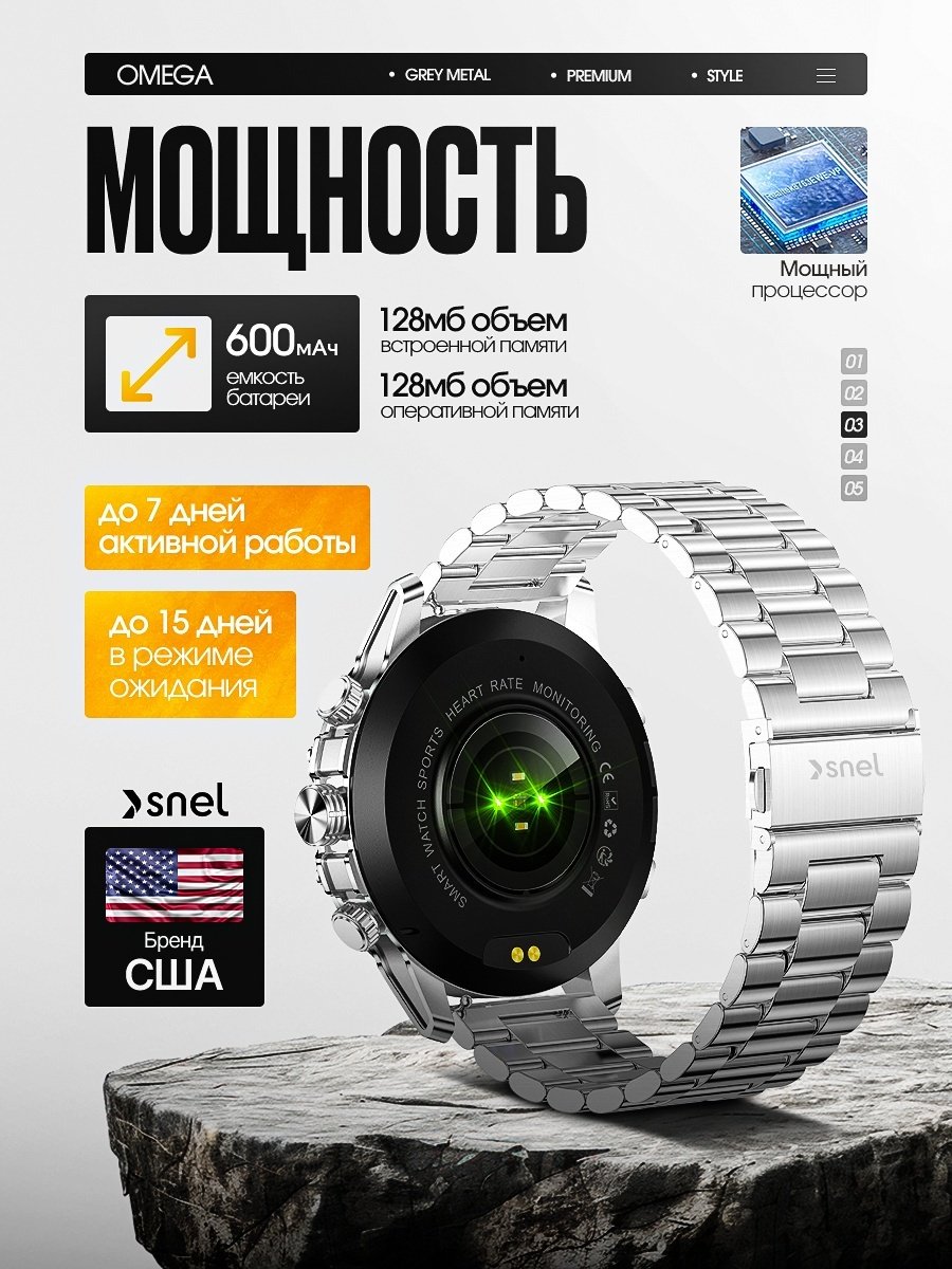 Смарт-часы SNEL Watch OMEGA 51 мм серебристый-серебристый