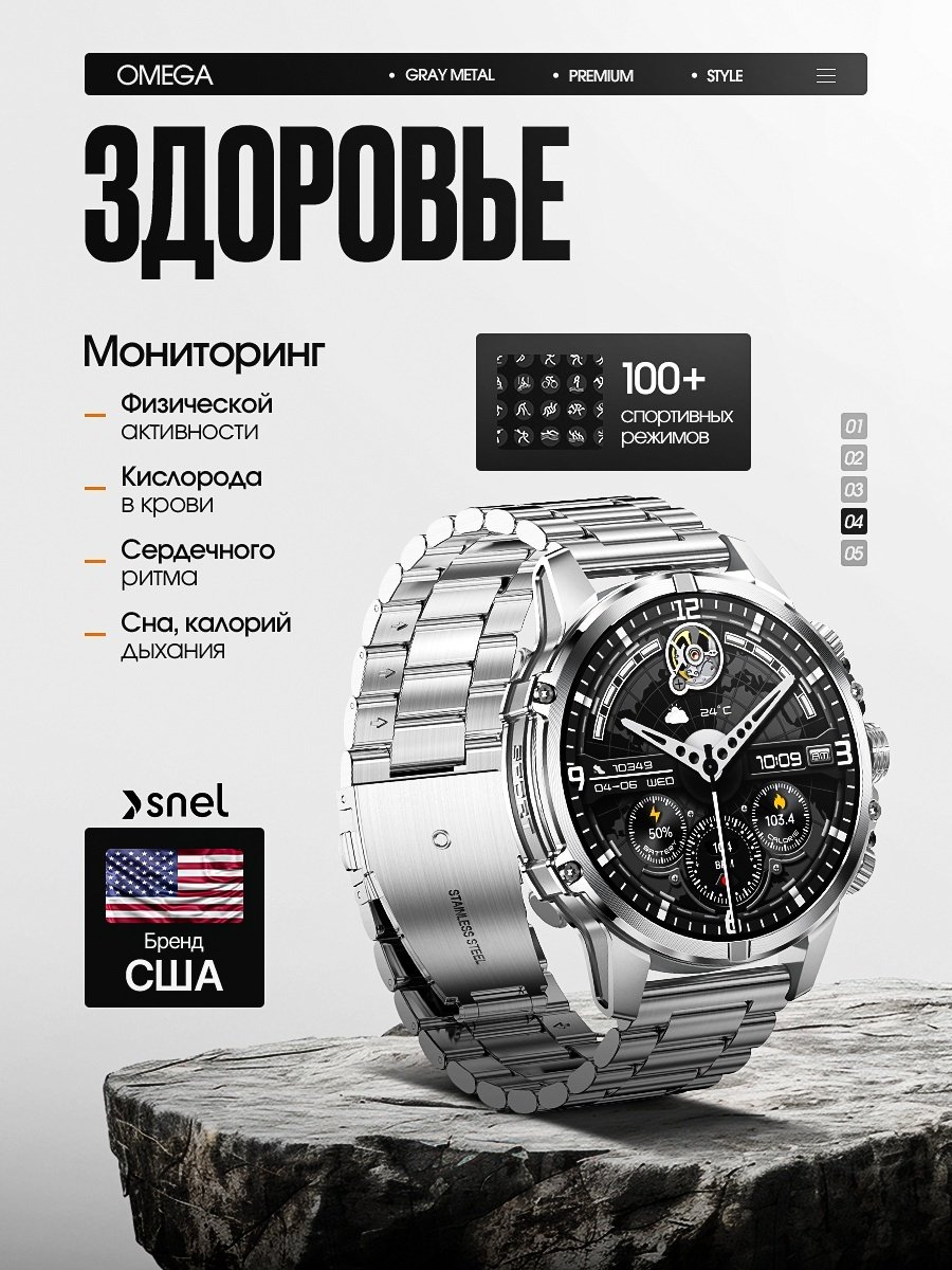 Смарт-часы SNEL Watch OMEGA 51 мм серебристый-серебристый