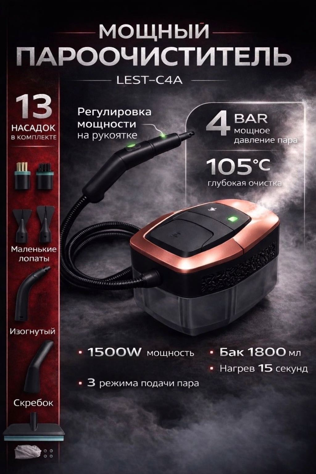 Пароочиститель Yili LEST-C4A черный