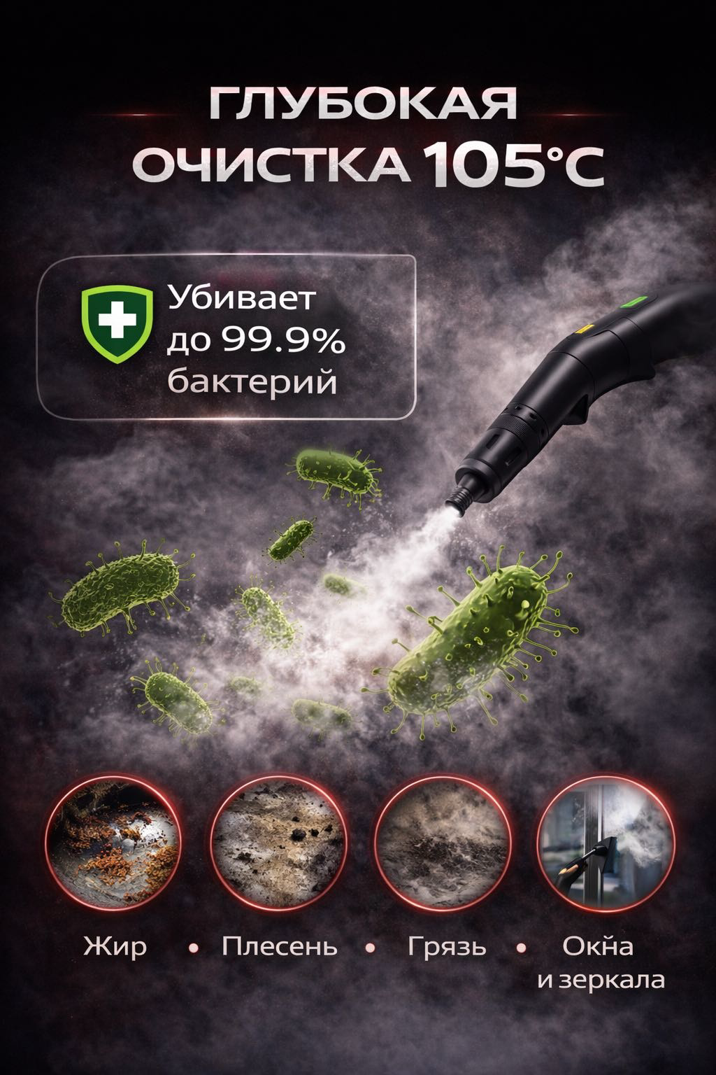 Пароочиститель Yili LEST-C4A черный