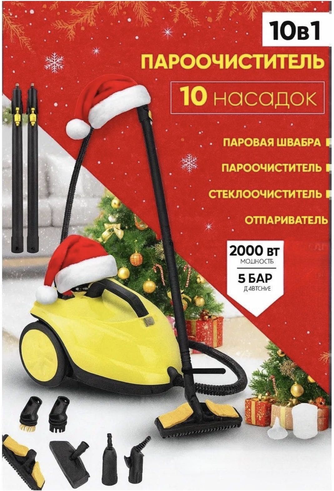 Пароочиститель Yili SE8622 желтый