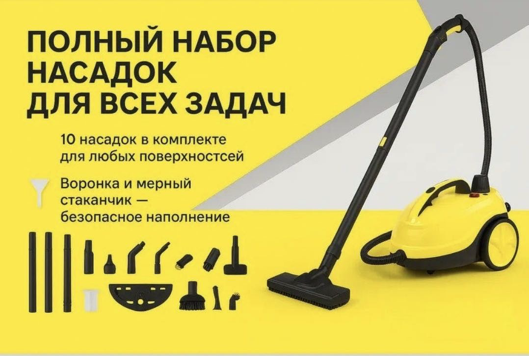 Пароочиститель Yili SE8622 желтый
