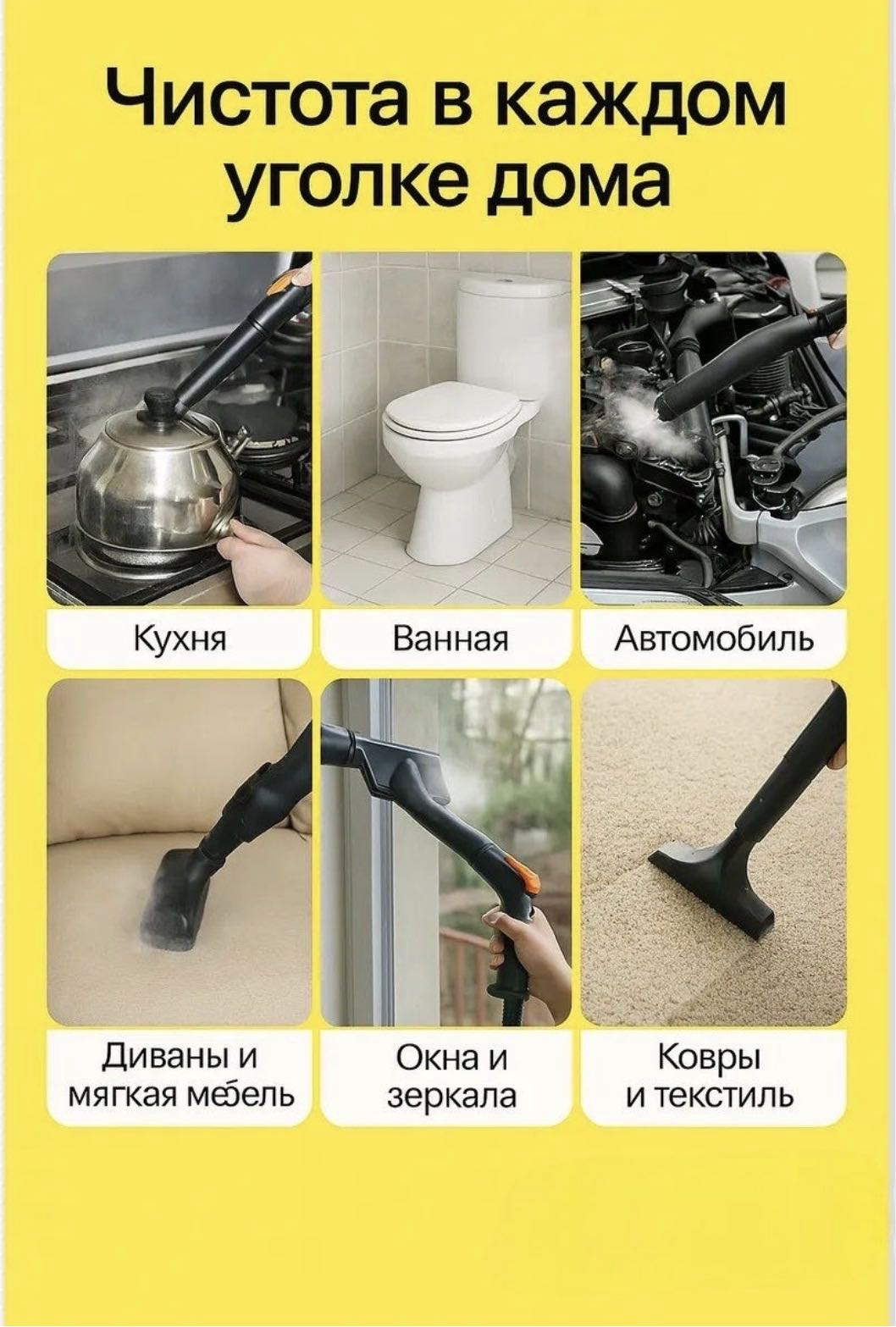 Пароочиститель Yili SE8622 желтый купить,NaN