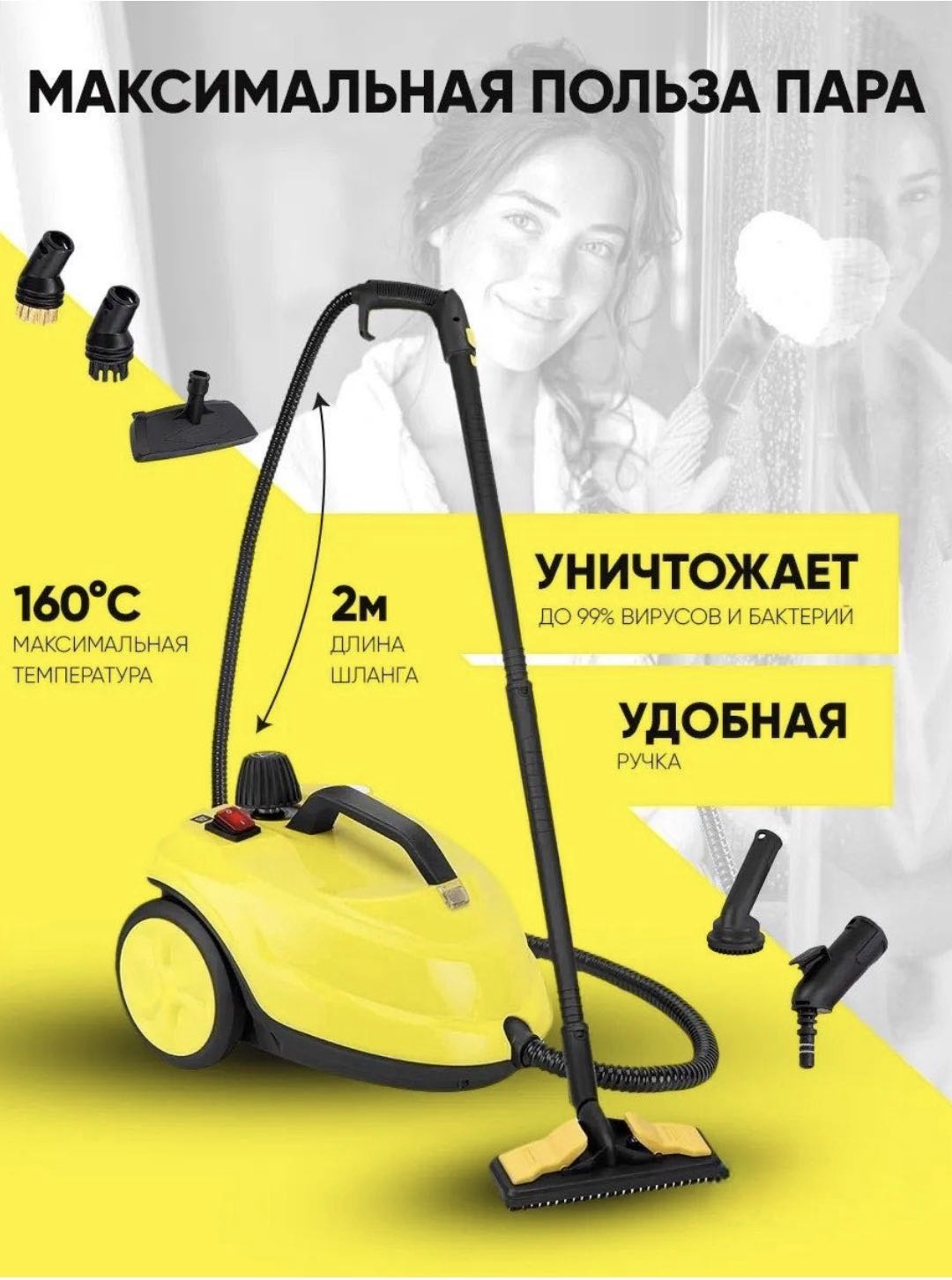 Пароочиститель Yili SE8622 желтый купить,NaN