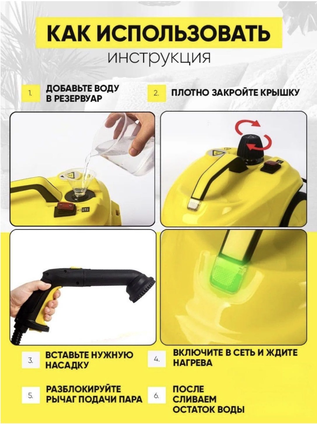 Пароочиститель Yili SE8622 желтый