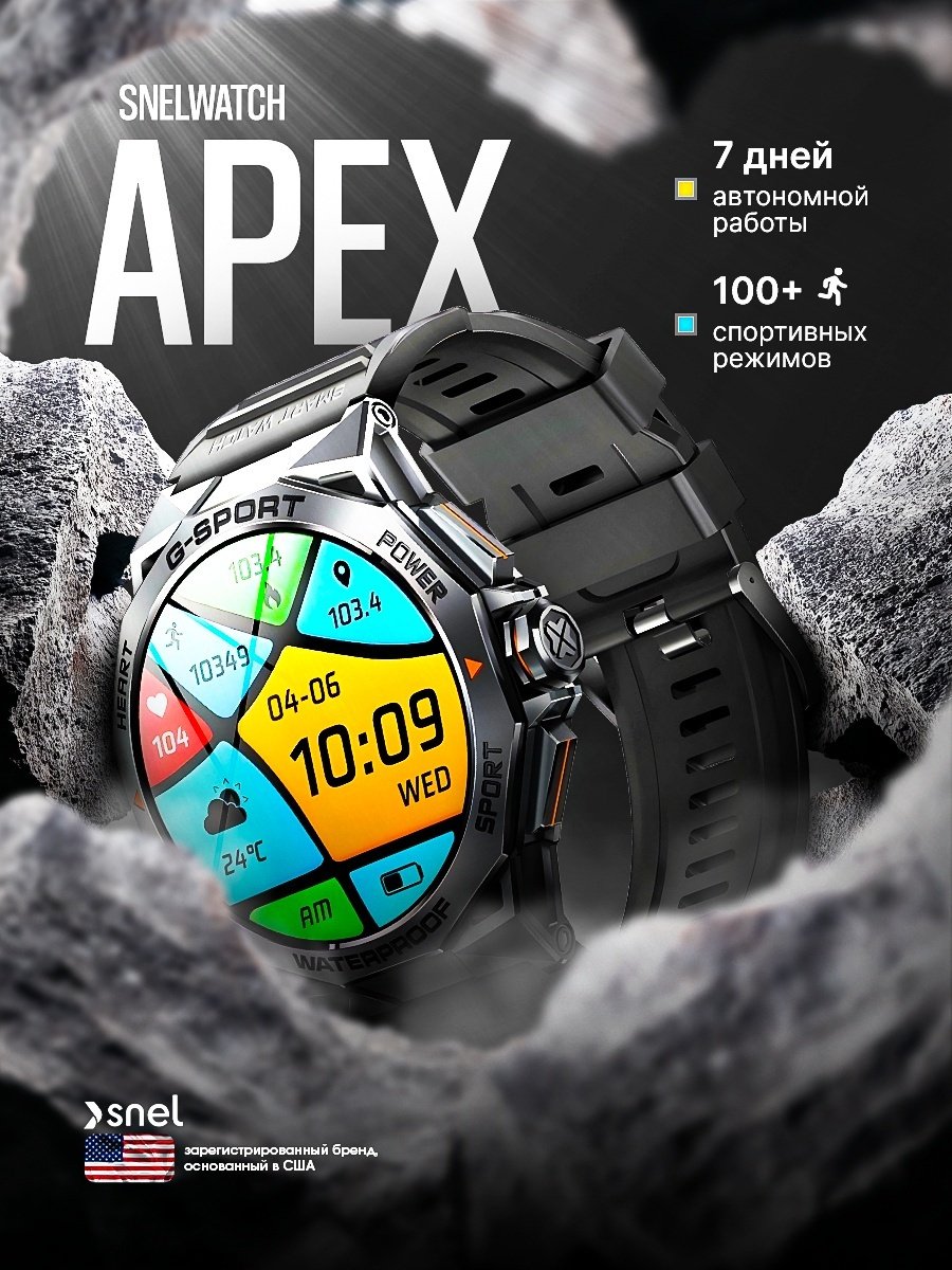 Смарт-часы SNEL Watch APEX 46 мм черный-черный