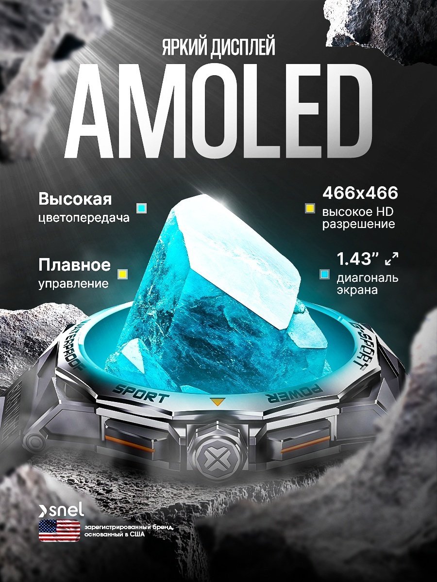 Смарт-часы SNEL Watch APEX 46 мм черный-черный