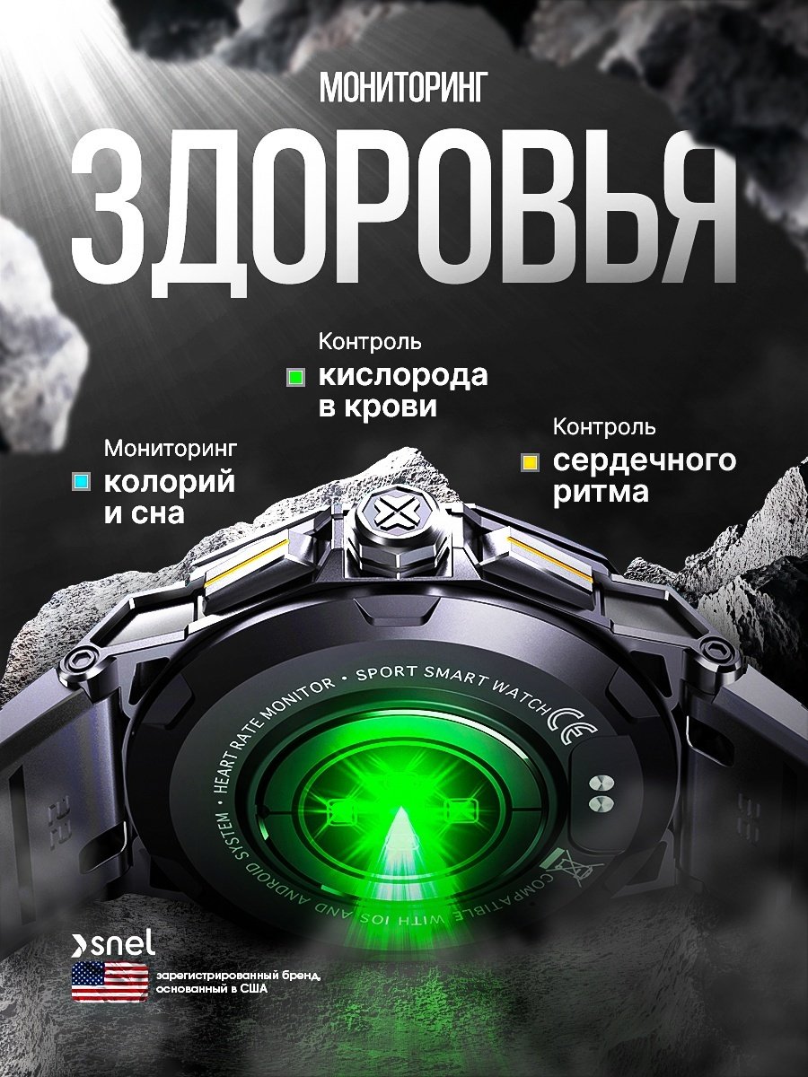 Смарт-часы SNEL Watch APEX 46 мм черный-черный
