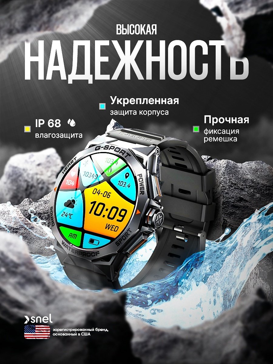 Смарт-часы SNEL Watch APEX 46 мм черный-черный