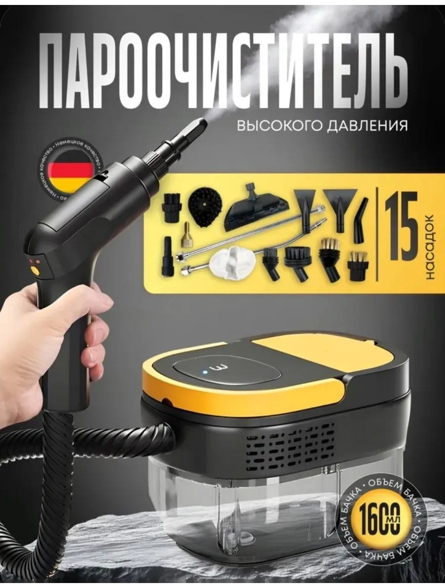 Пароочиститель Yili ST-8623 желтый