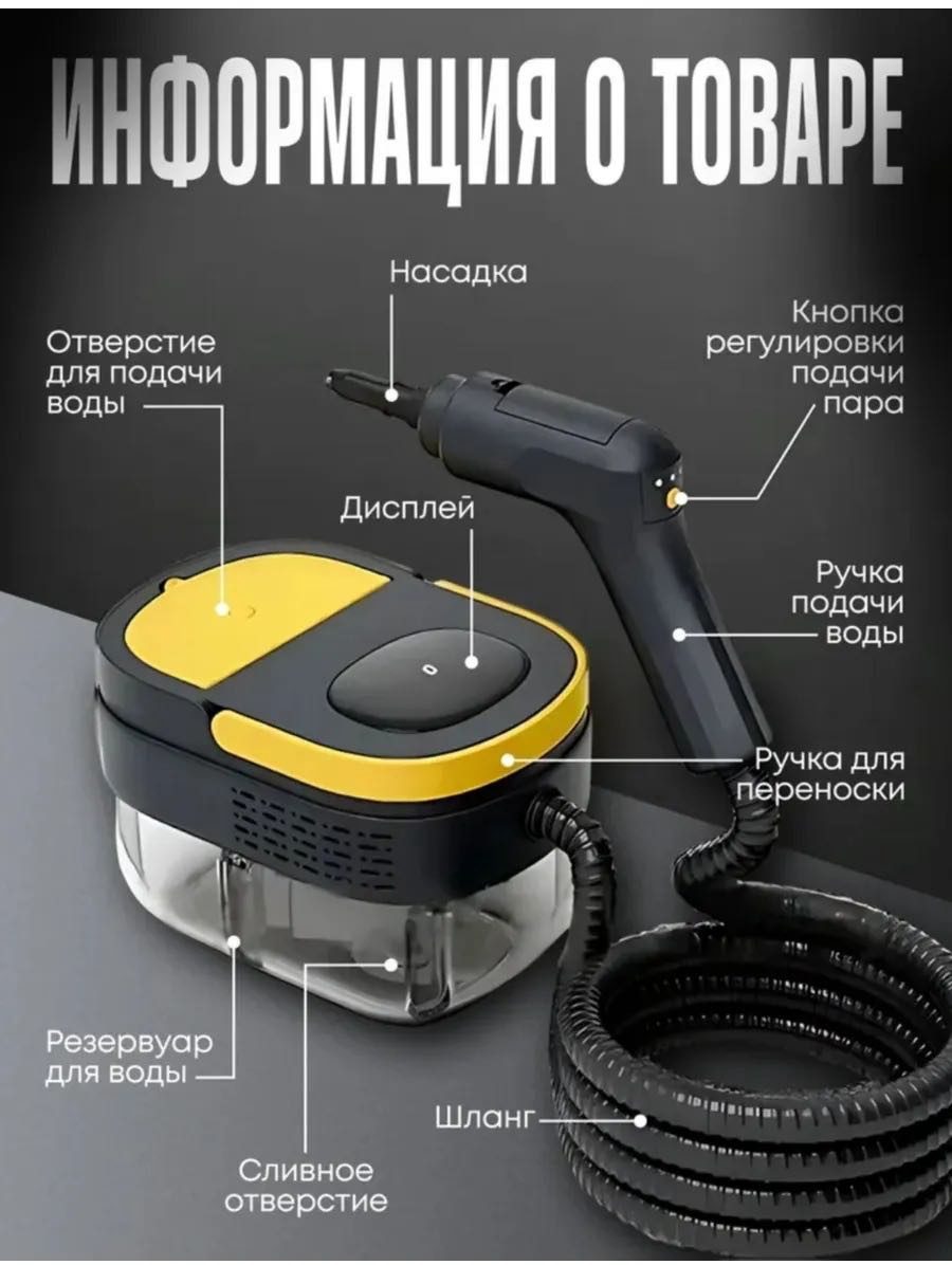 Пароочиститель Yili ST-8623 желтый купить,NaN