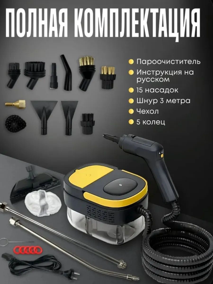 Пароочиститель Yili ST-8623 желтый купить,NaN