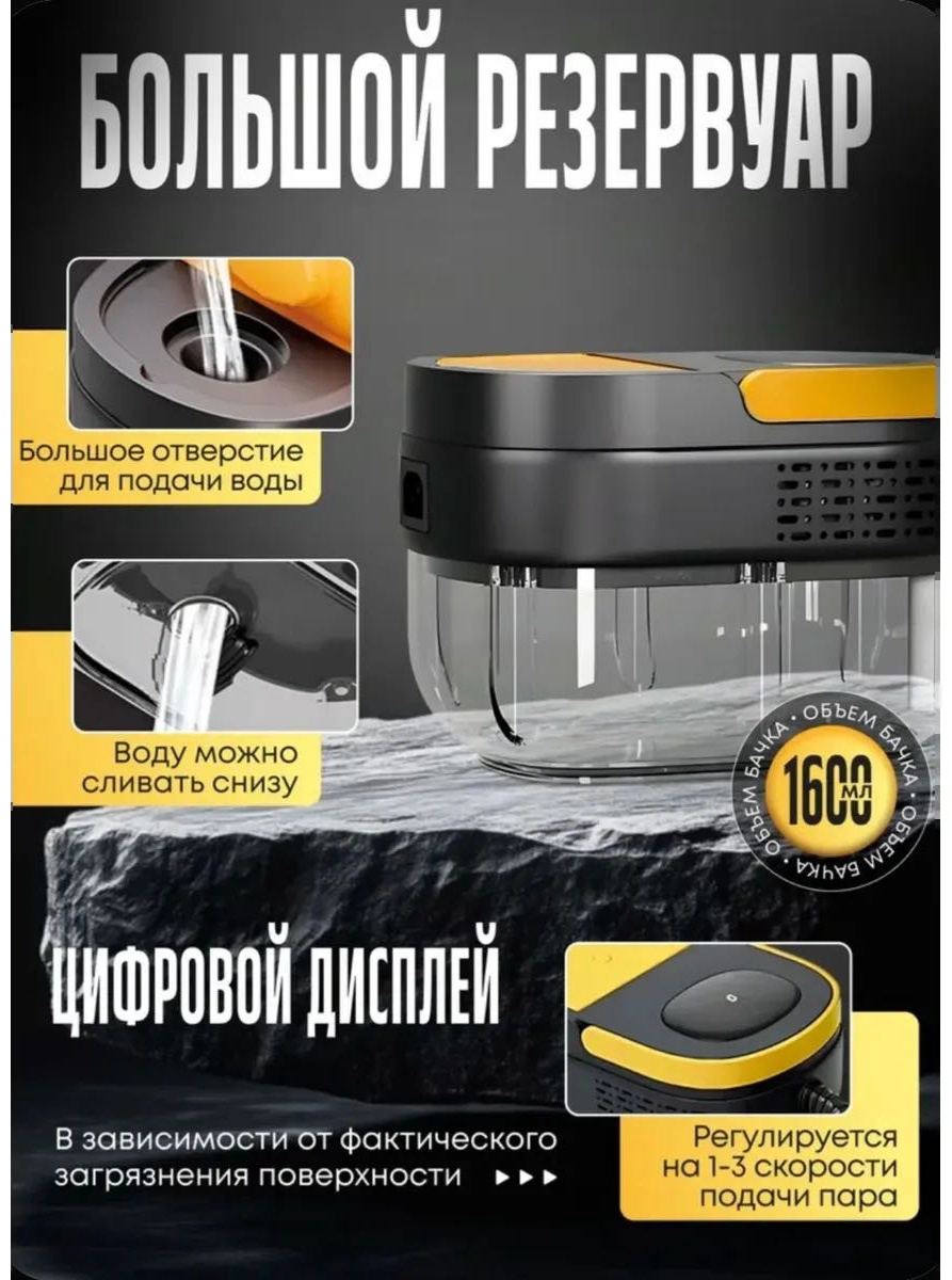 Пароочиститель Yili ST-8623 желтый купить,NaN