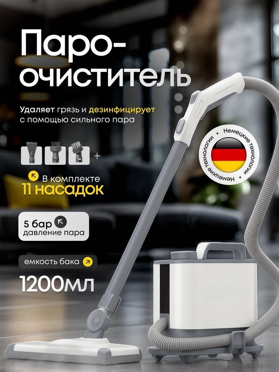 Пароочиститель Yili YLM1002 белый
