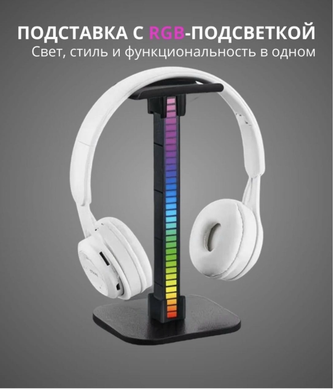 Подставка для наушников Yili HR1 черный