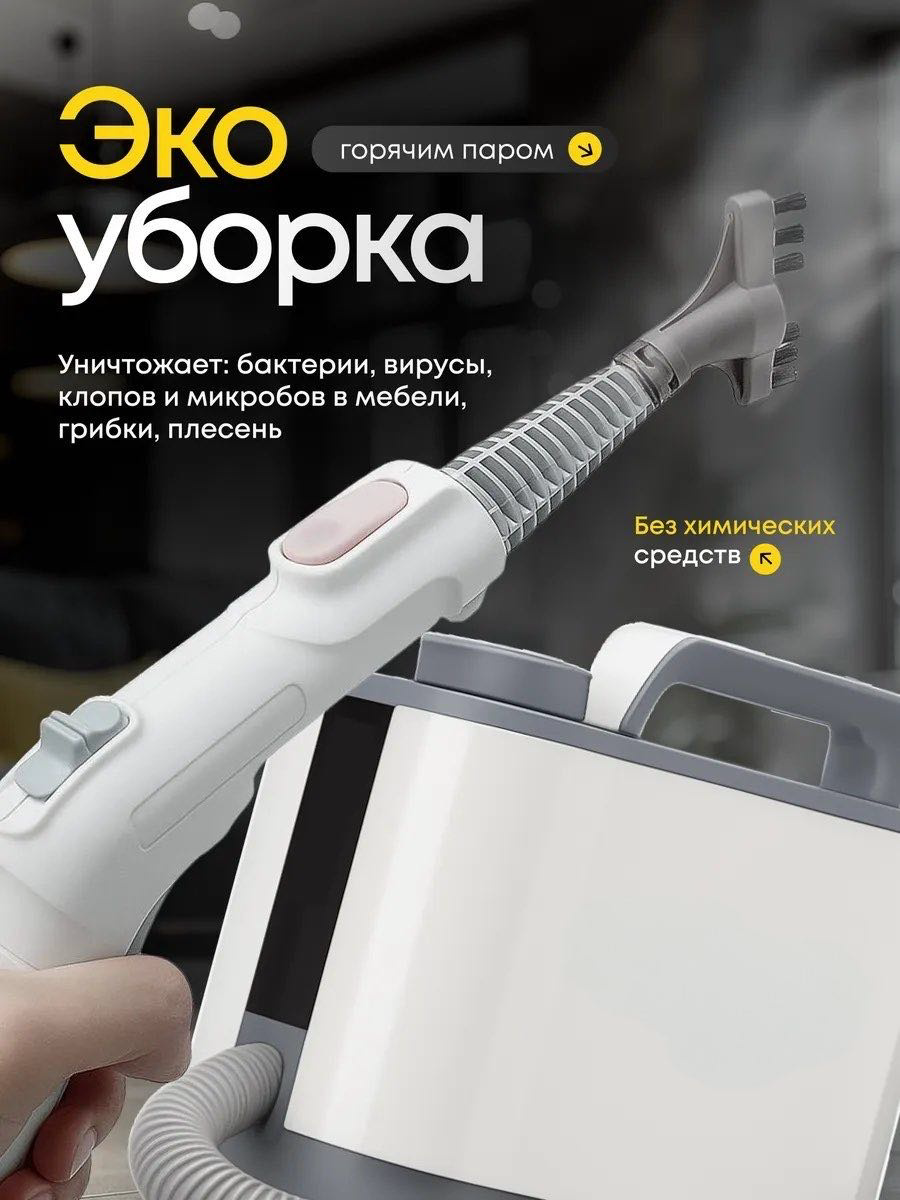 Пароочиститель Yili YLM1002 белый